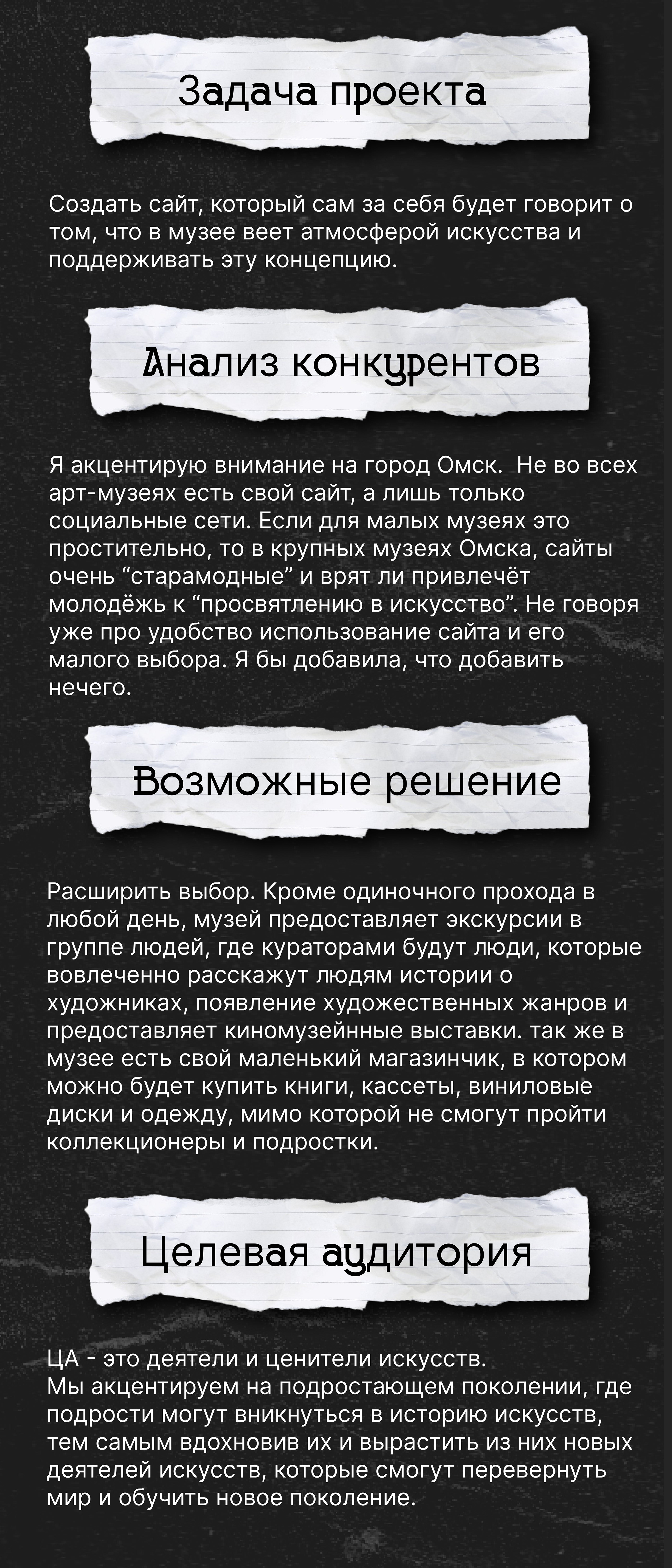 UX/UI Сайт Арт Музея "Арт Объект" — Изображение №4 — Интерфейсы, Иллюстрация на Dprofile
