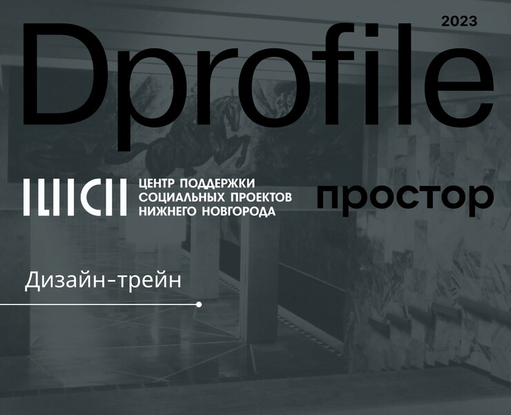 Метро Нижнего Новгорода|Брендинг|Дизайн-трейн — Брендинг, Иллюстрация на Dprofile