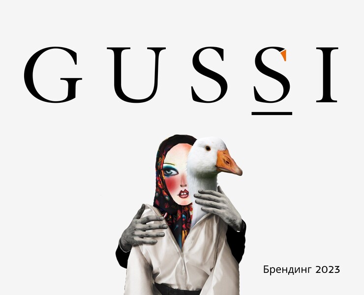 Брендинг GUSSI| дизайн стаканов и сертификатов — Брендинг на Dprofile