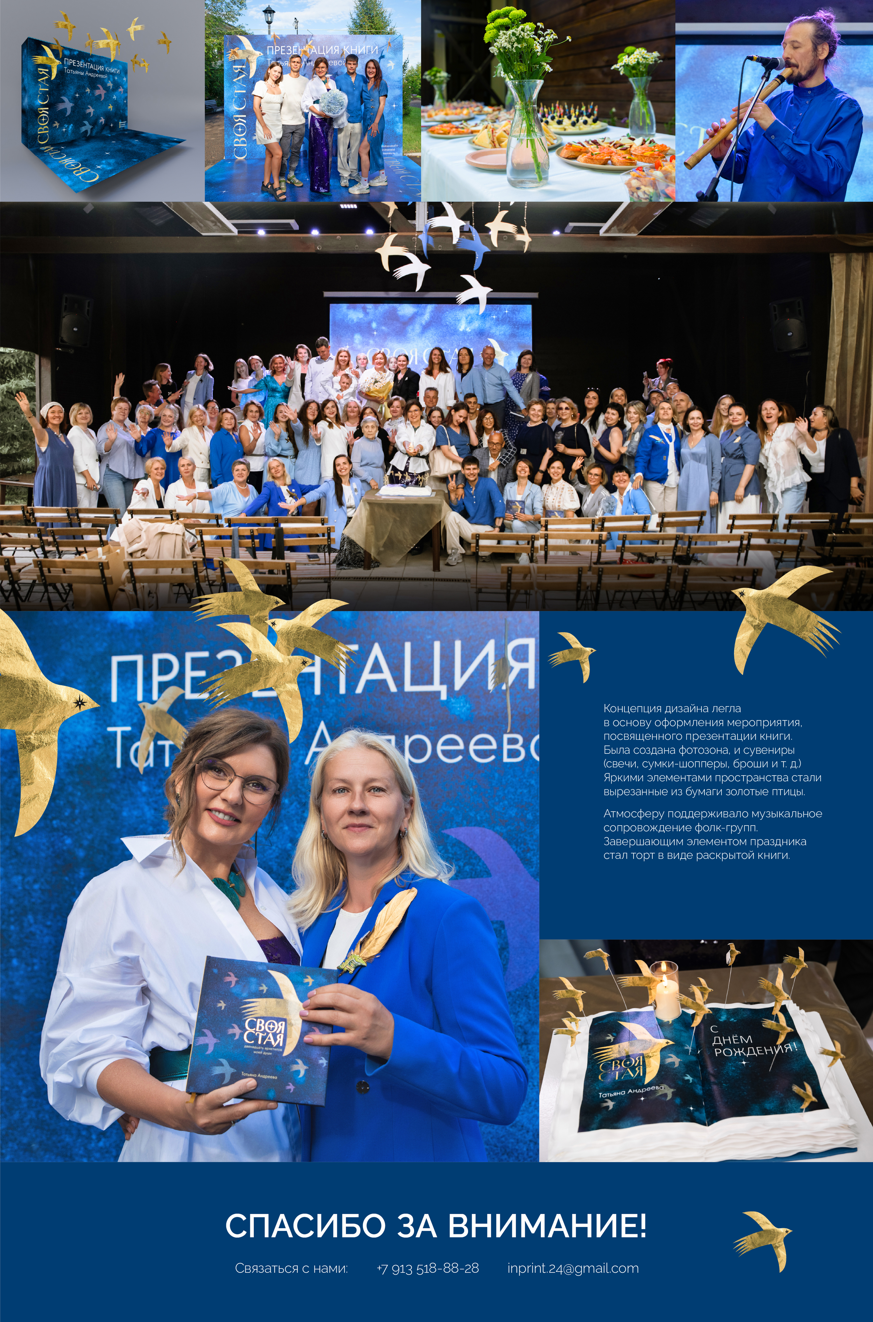 Дизайн издания «Своя стая» — Изображение №4 — Графика на Dprofile