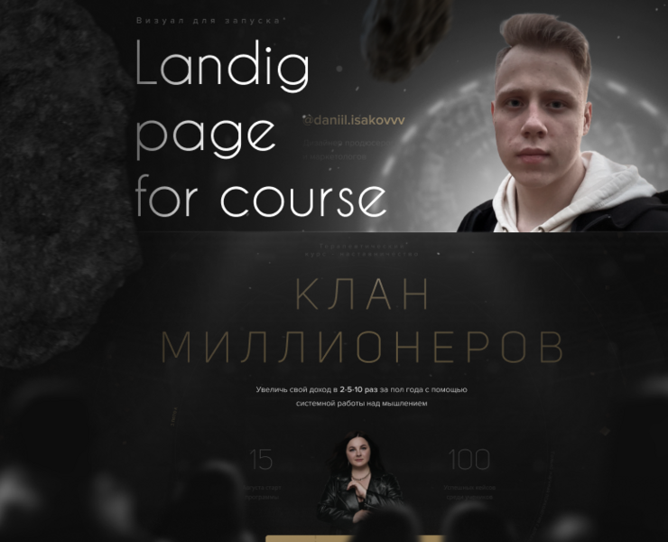Landing page for online course in psychology — Брендинг, Графика на Dprofile