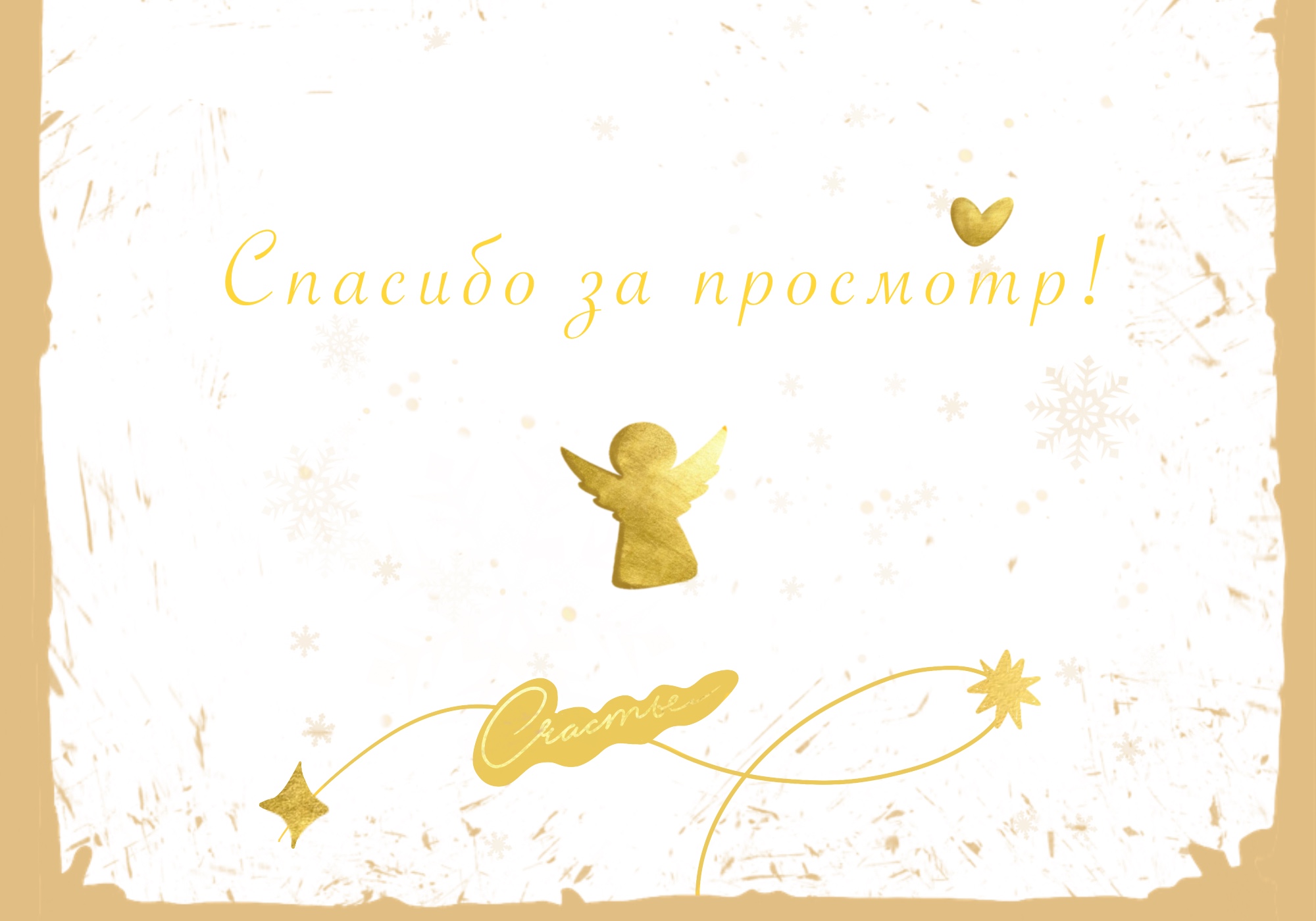 Упаковка Адвент календаря для бренда Счастье. — Изображение №7 — Брендинг, Иллюстрация на Dprofile