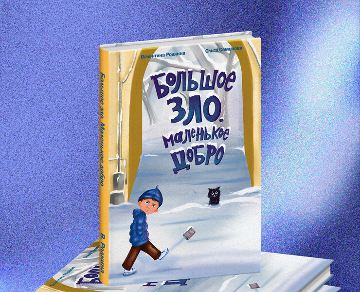 Book cover. Illustration. Lettering. Обложка для книги — Иллюстрация на Dprofile