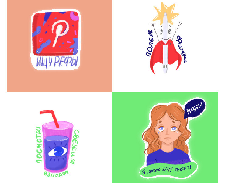 Иллюстраторский стикерпак от @leo_semenova — Брендинг, Иллюстрация на Dprofile