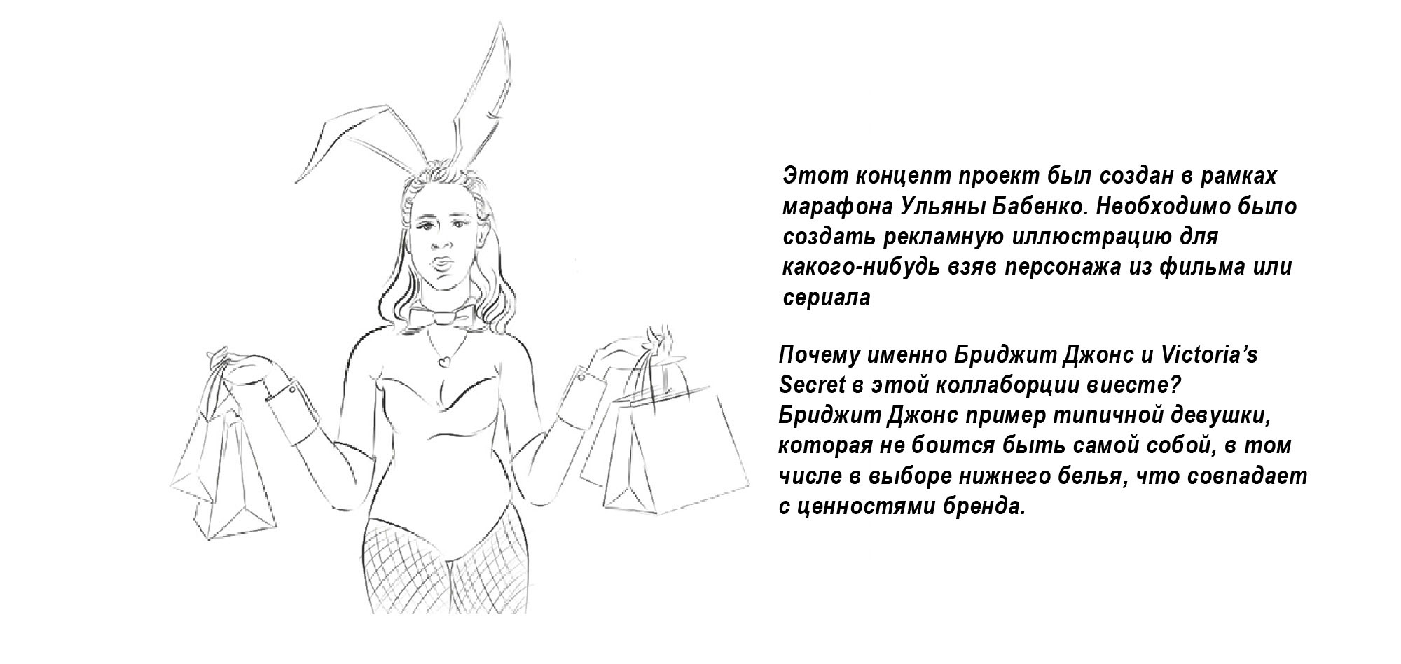 Разработка персонажа и упаковки для бренда нижнего белья — Изображение №3 — Брендинг, Иллюстрация на Dprofile