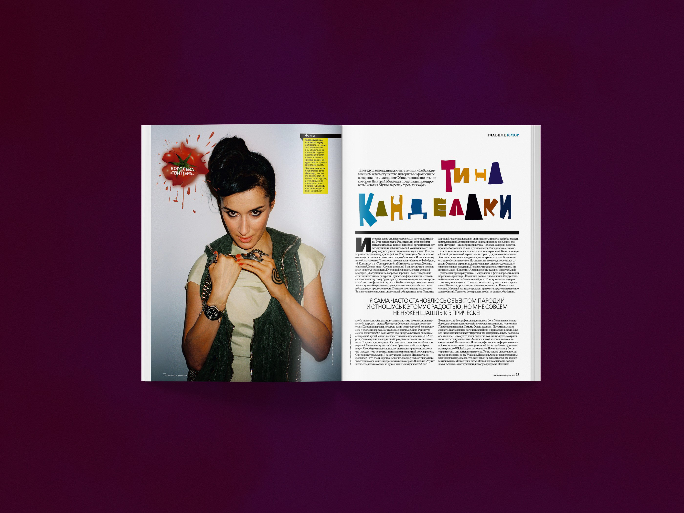 SOBAKA Magazine 120-127 — Изображение №20 — Графика, Маркетинг на Dprofile