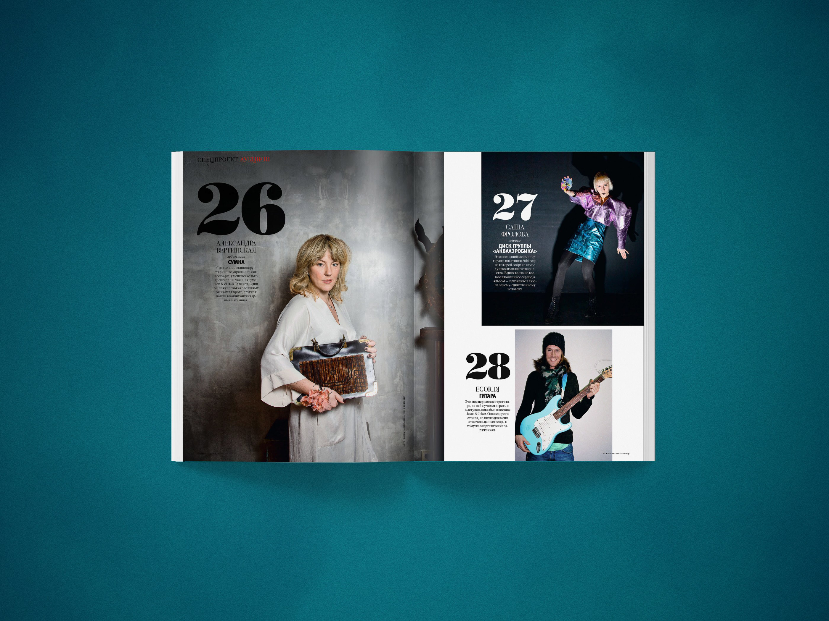 SOBAKA Magazine 120-127 — Изображение №79 — Графика, Маркетинг на Dprofile