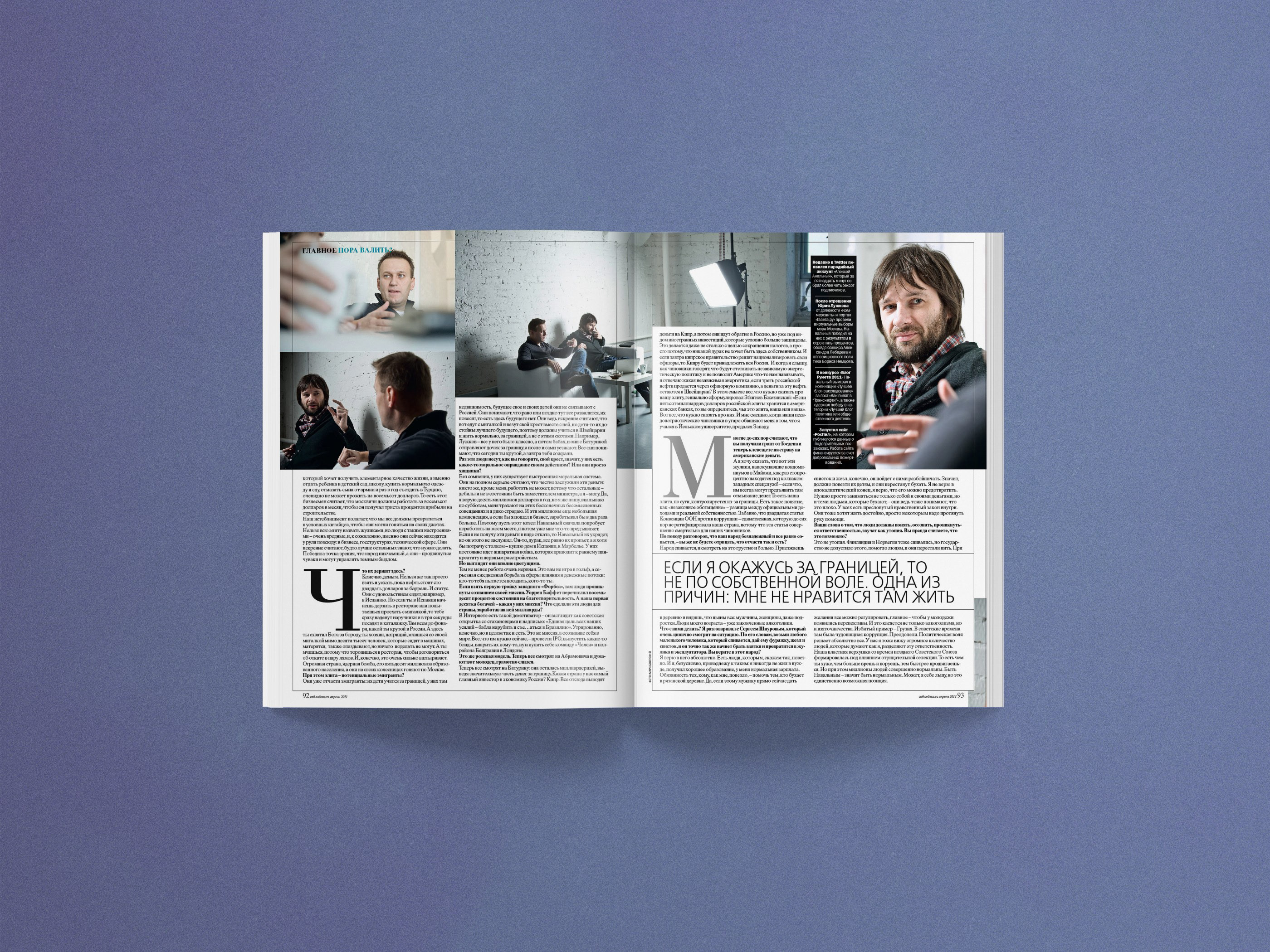 SOBAKA Magazine 120-127 — Изображение №51 — Графика, Маркетинг на Dprofile