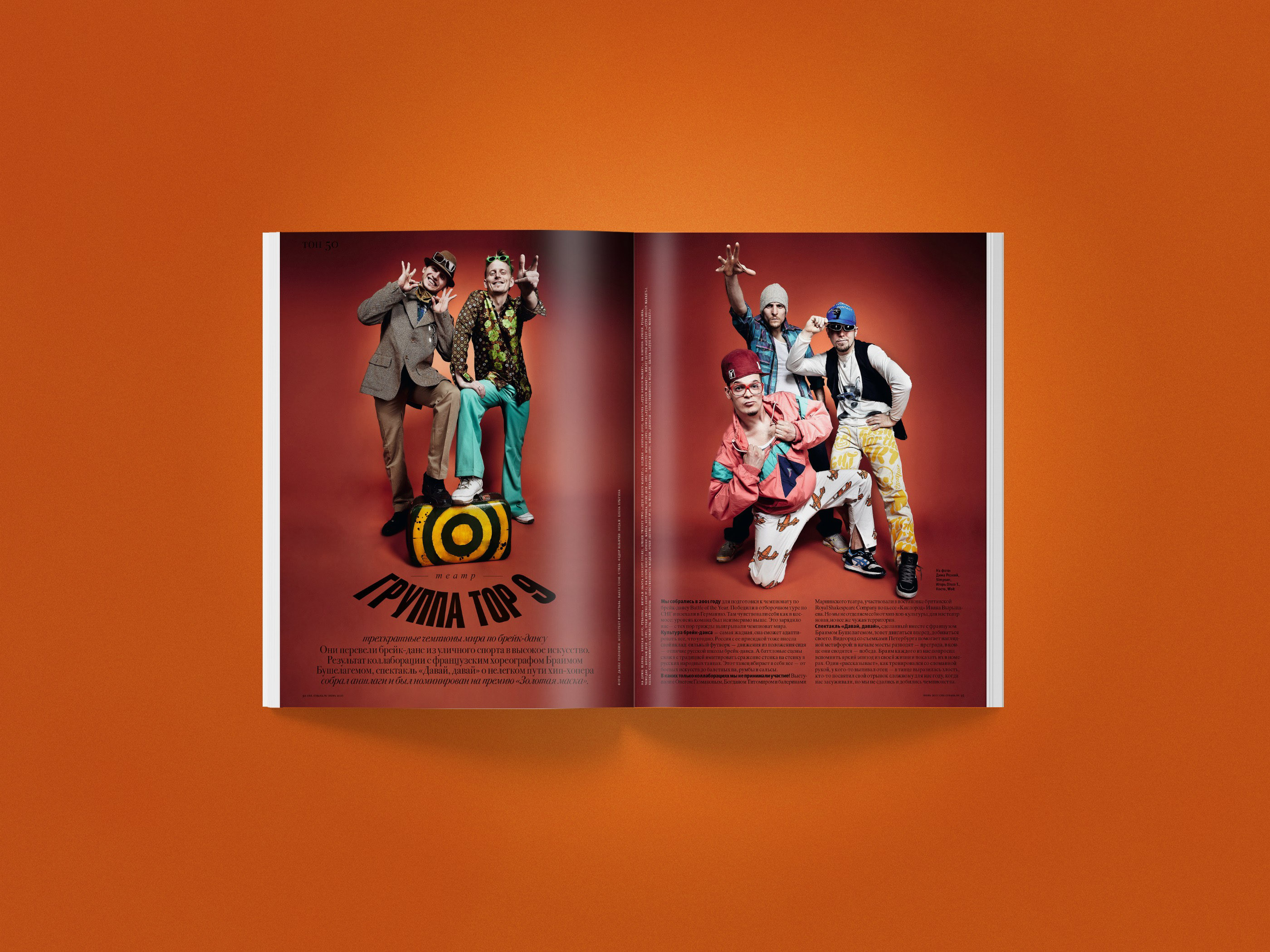 SOBAKA Magazine 120-127 — Изображение №86 — Графика, Маркетинг на Dprofile