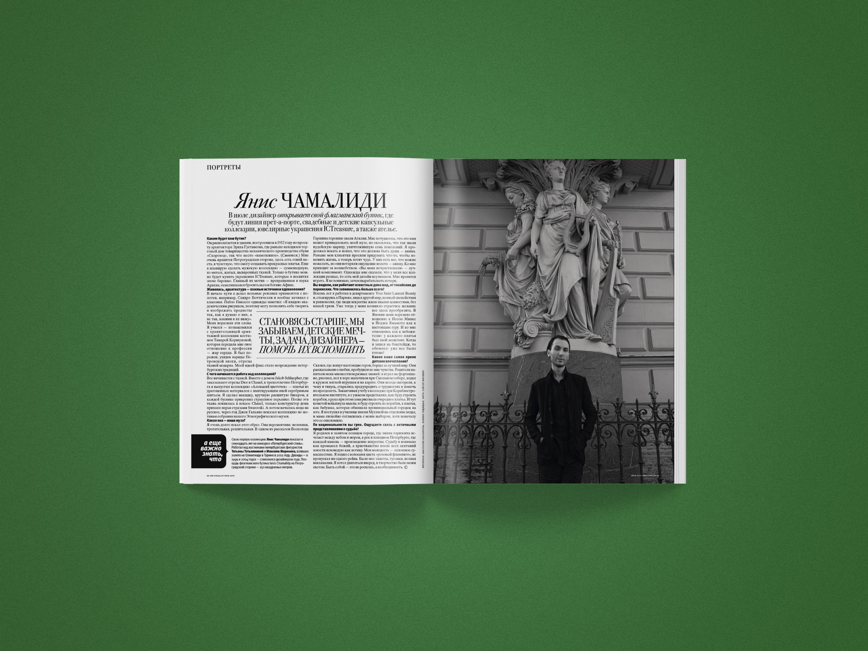 SOBAKA Magazine 120-127 — Изображение №97 — Графика, Маркетинг на Dprofile