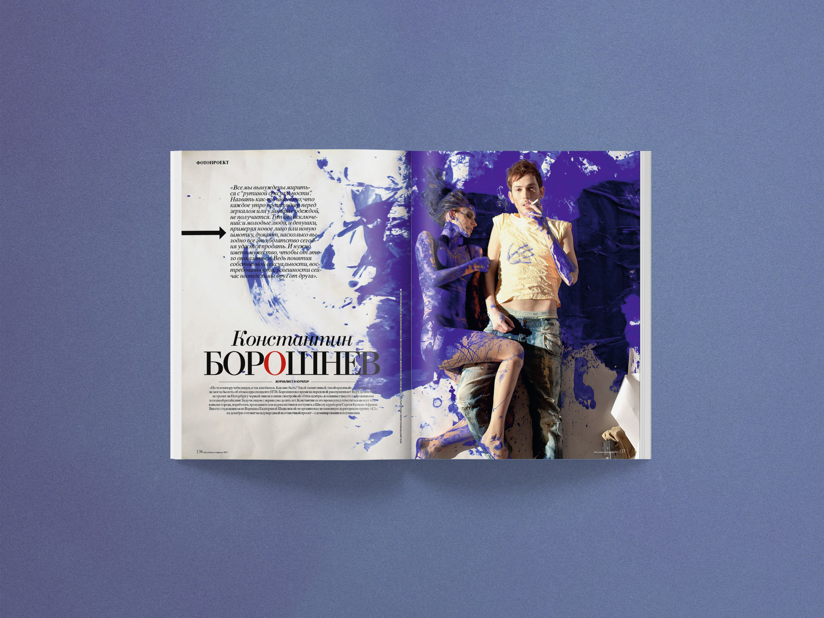 SOBAKA Magazine 120-127 — Изображение №58 — Графика, Маркетинг на Dprofile