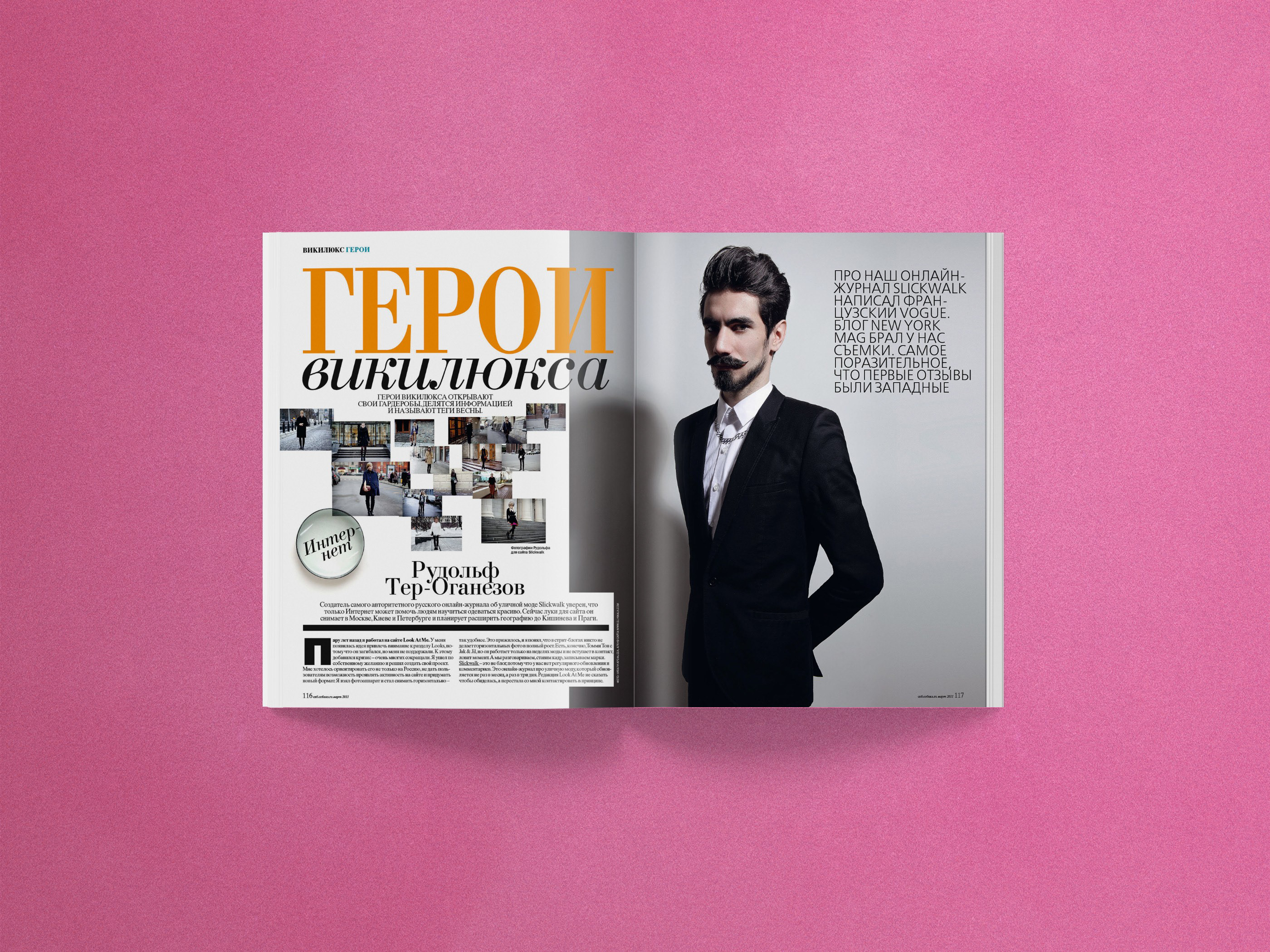 SOBAKA Magazine 120-127 — Изображение №37 — Графика, Маркетинг на Dprofile