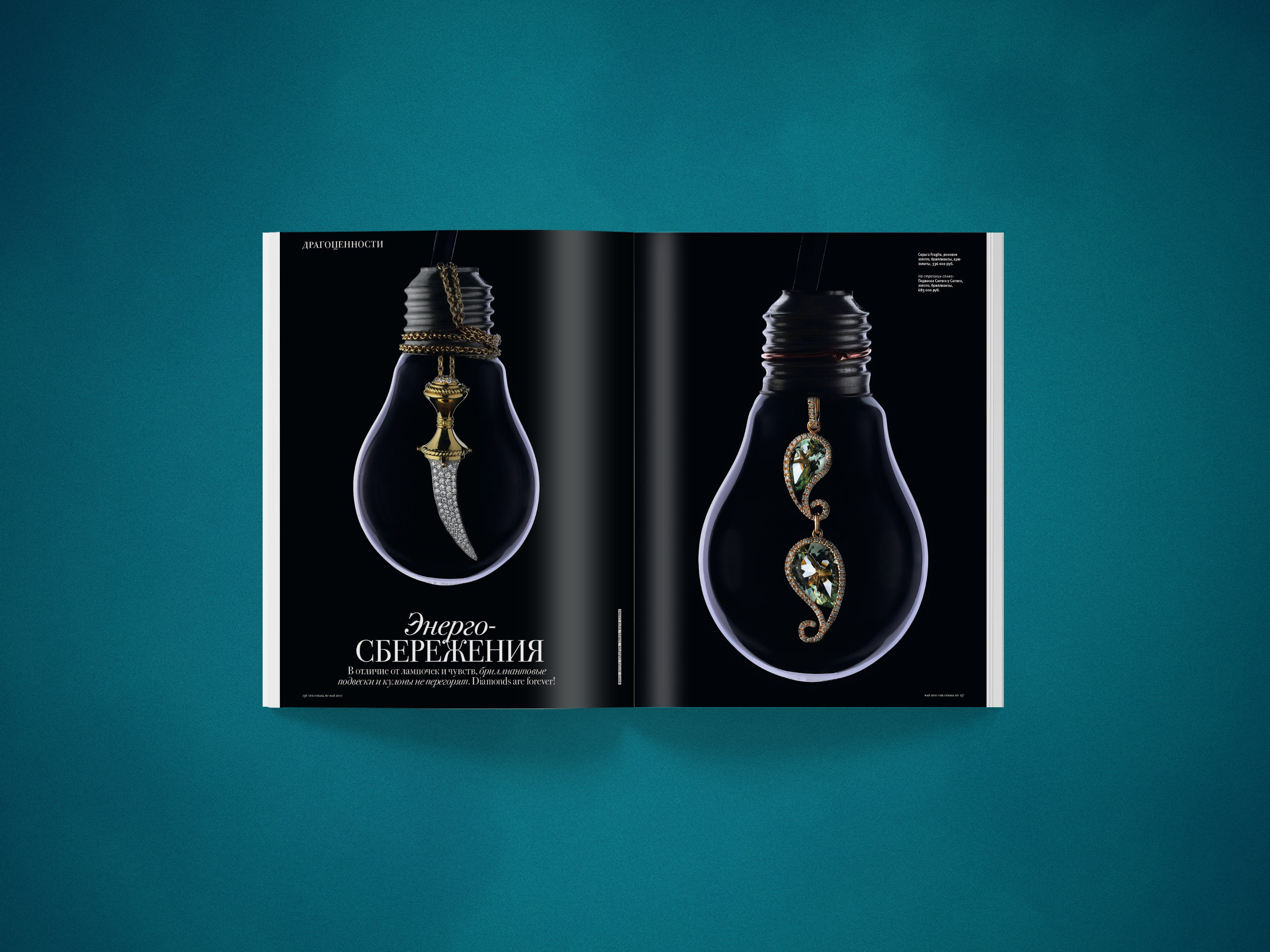 SOBAKA Magazine 120-127 — Изображение №80 — Графика, Маркетинг на Dprofile