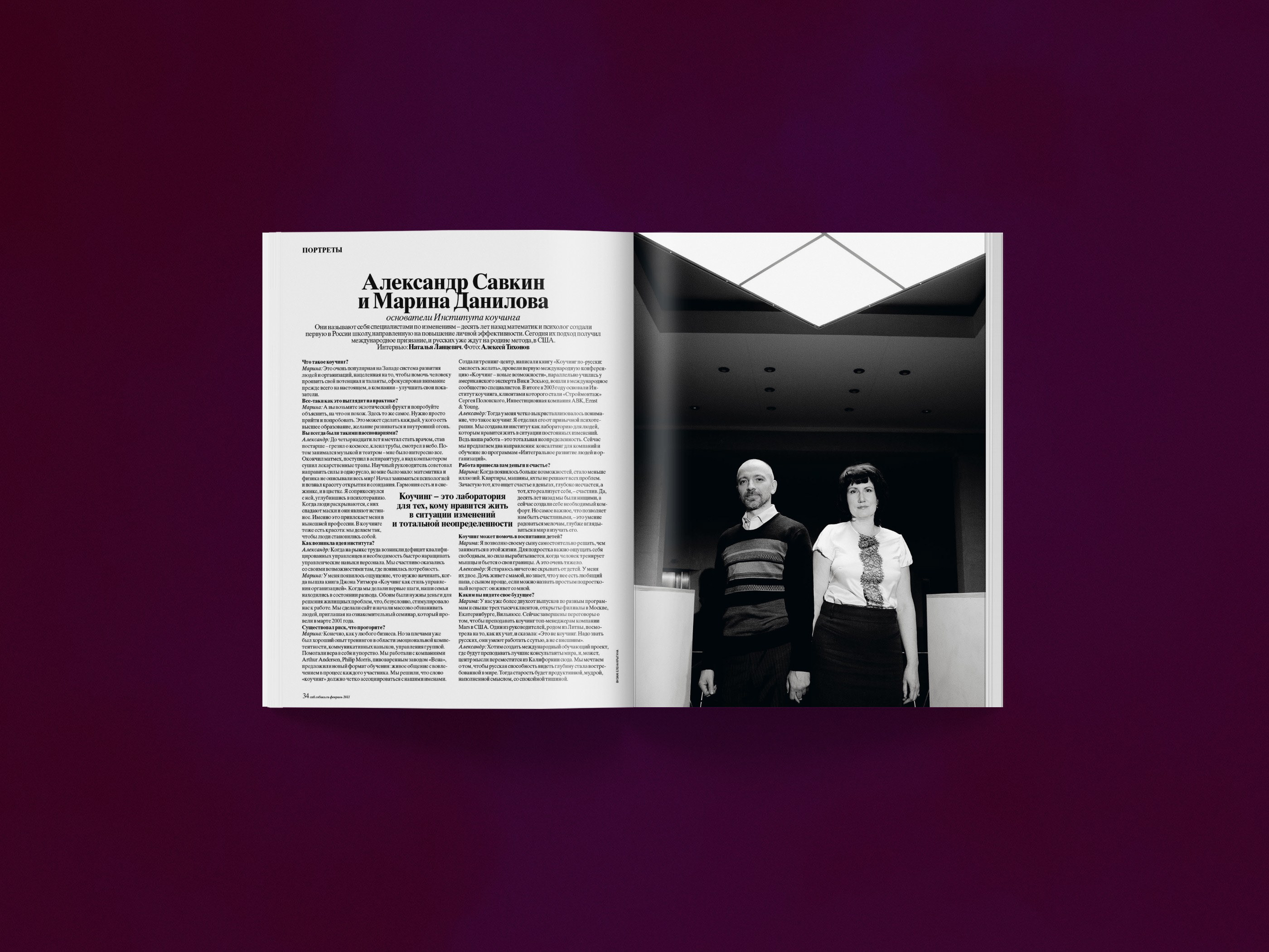 SOBAKA Magazine 120-127 — Изображение №16 — Графика, Маркетинг на Dprofile