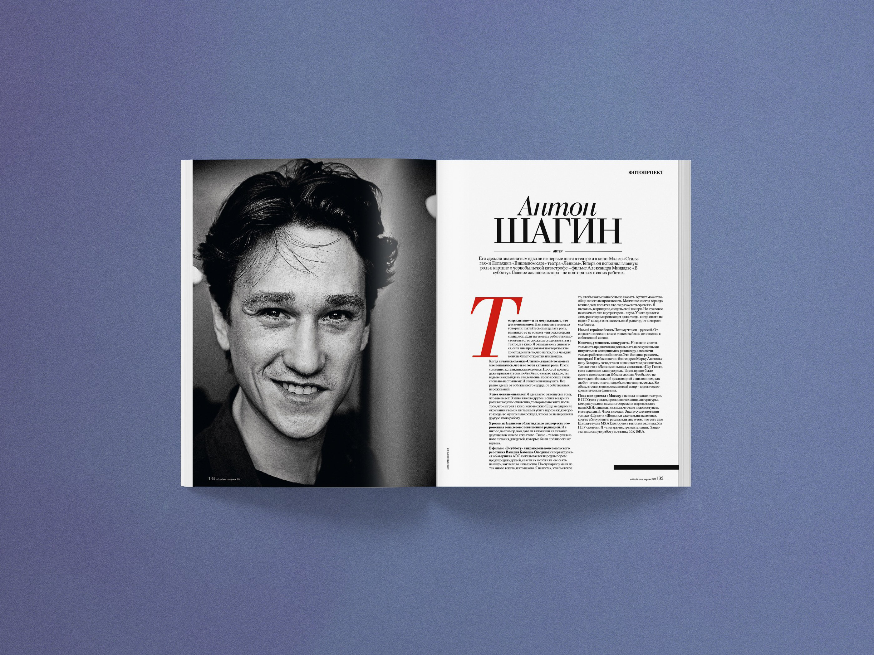 SOBAKA Magazine 120-127 — Изображение №57 — Графика, Маркетинг на Dprofile