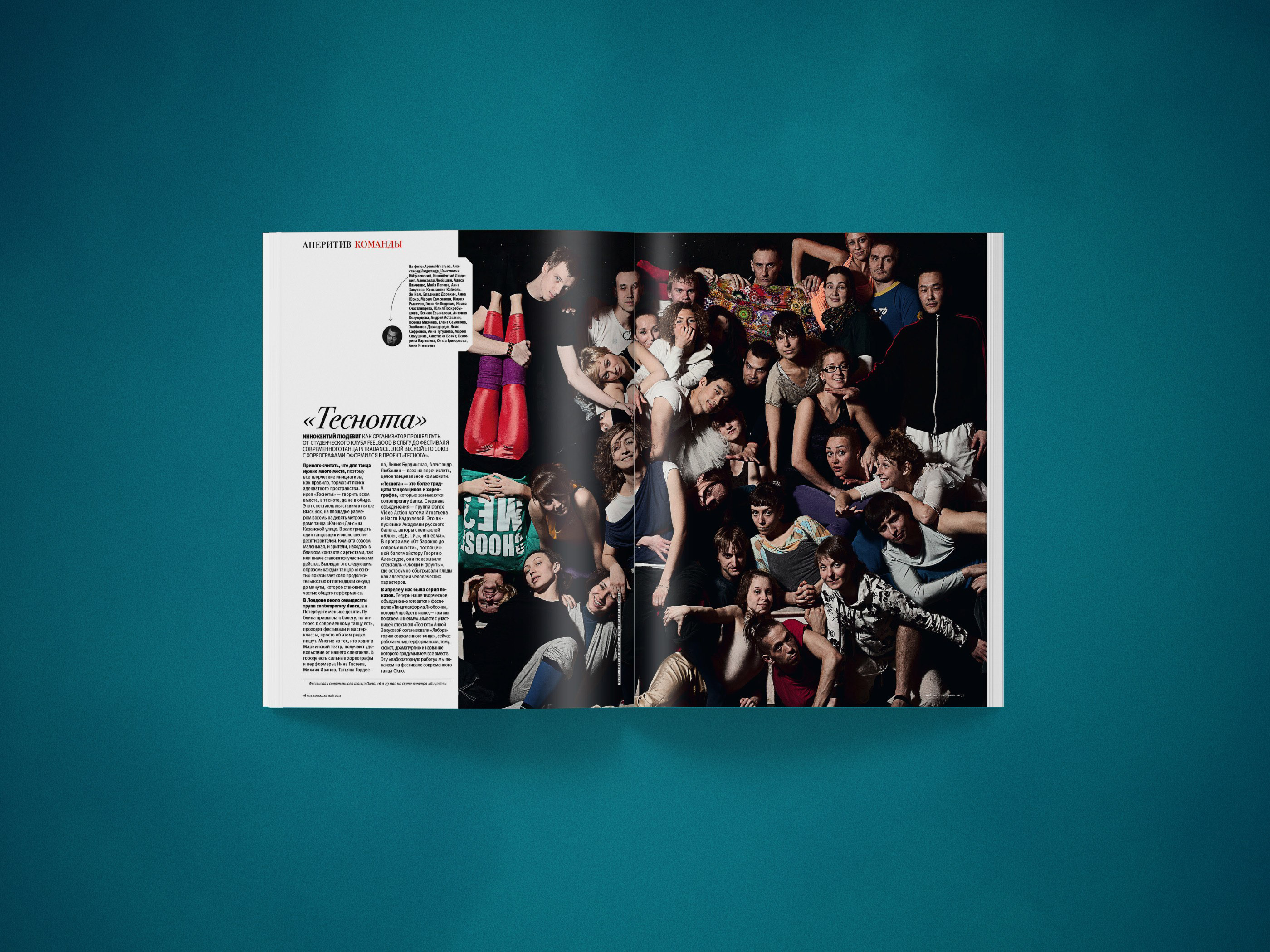 SOBAKA Magazine 120-127 — Изображение №70 — Графика, Маркетинг на Dprofile