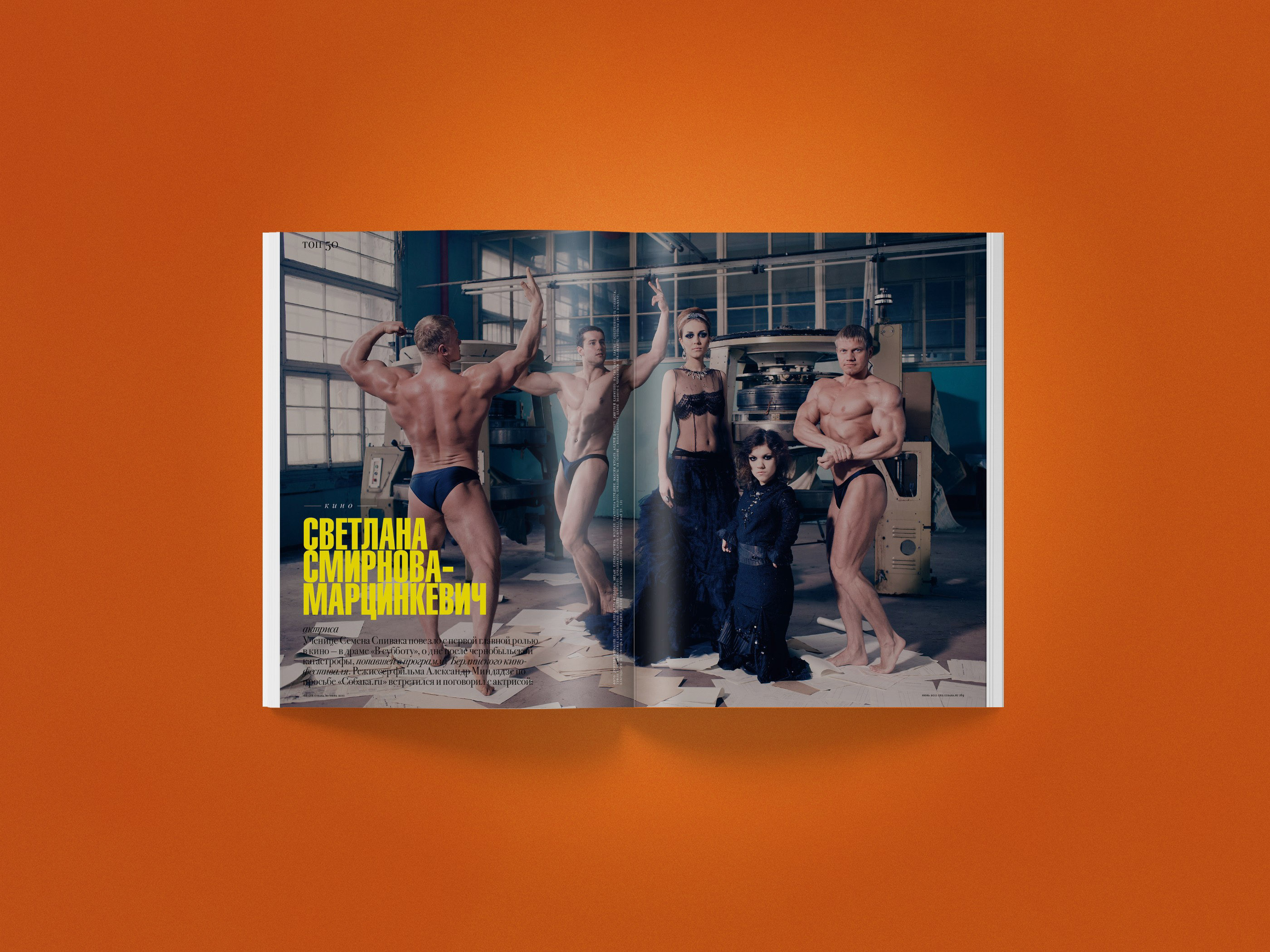 SOBAKA Magazine 120-127 — Изображение №88 — Графика, Маркетинг на Dprofile