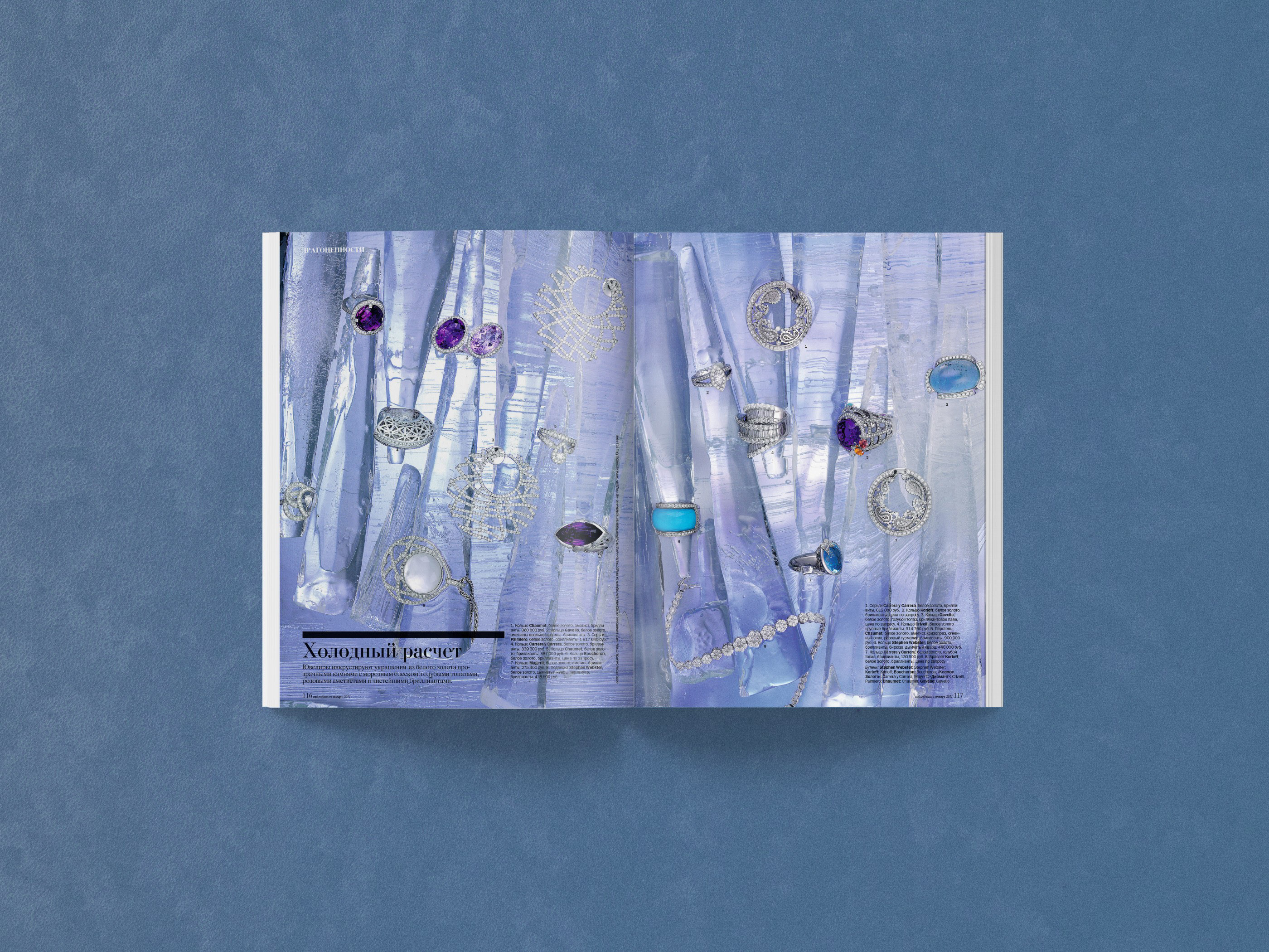 SOBAKA Magazine 120-127 — Изображение №7 — Графика, Маркетинг на Dprofile