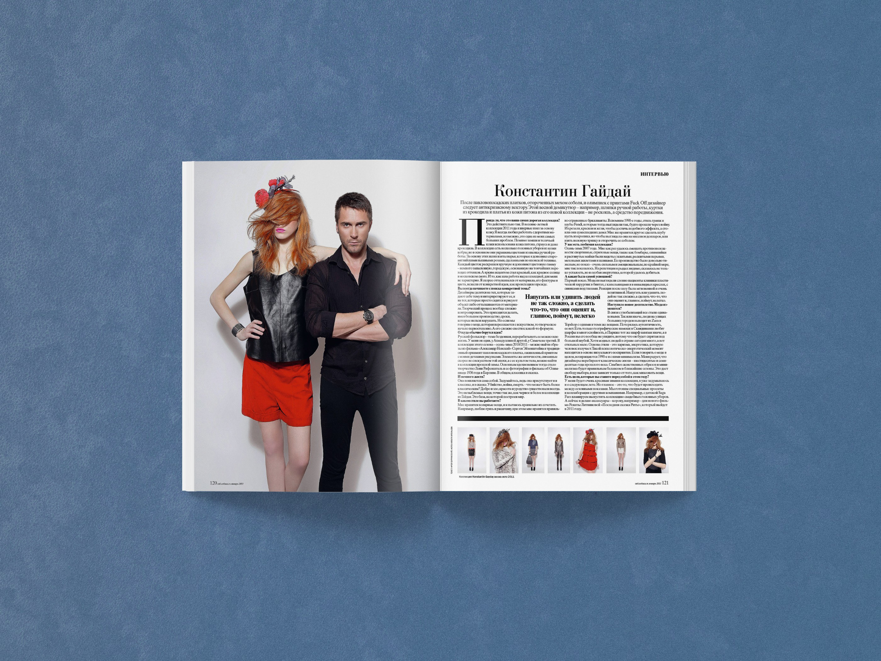 SOBAKA Magazine 120-127 — Изображение №8 — Графика, Маркетинг на Dprofile