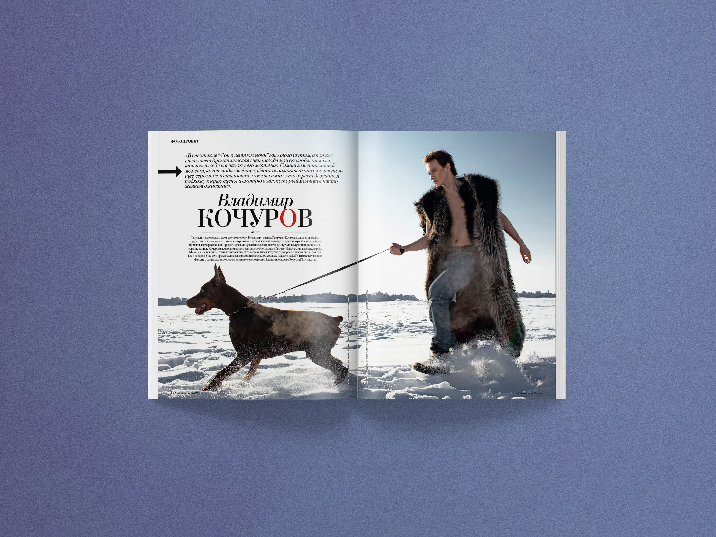 SOBAKA Magazine 120-127 — Изображение №54 — Графика, Маркетинг на Dprofile