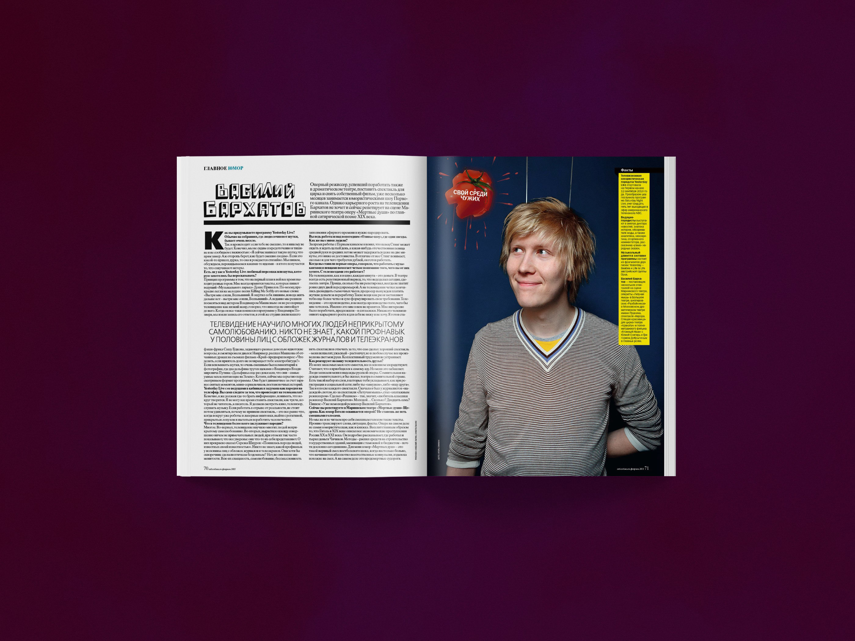 SOBAKA Magazine 120-127 — Изображение №19 — Графика, Маркетинг на Dprofile