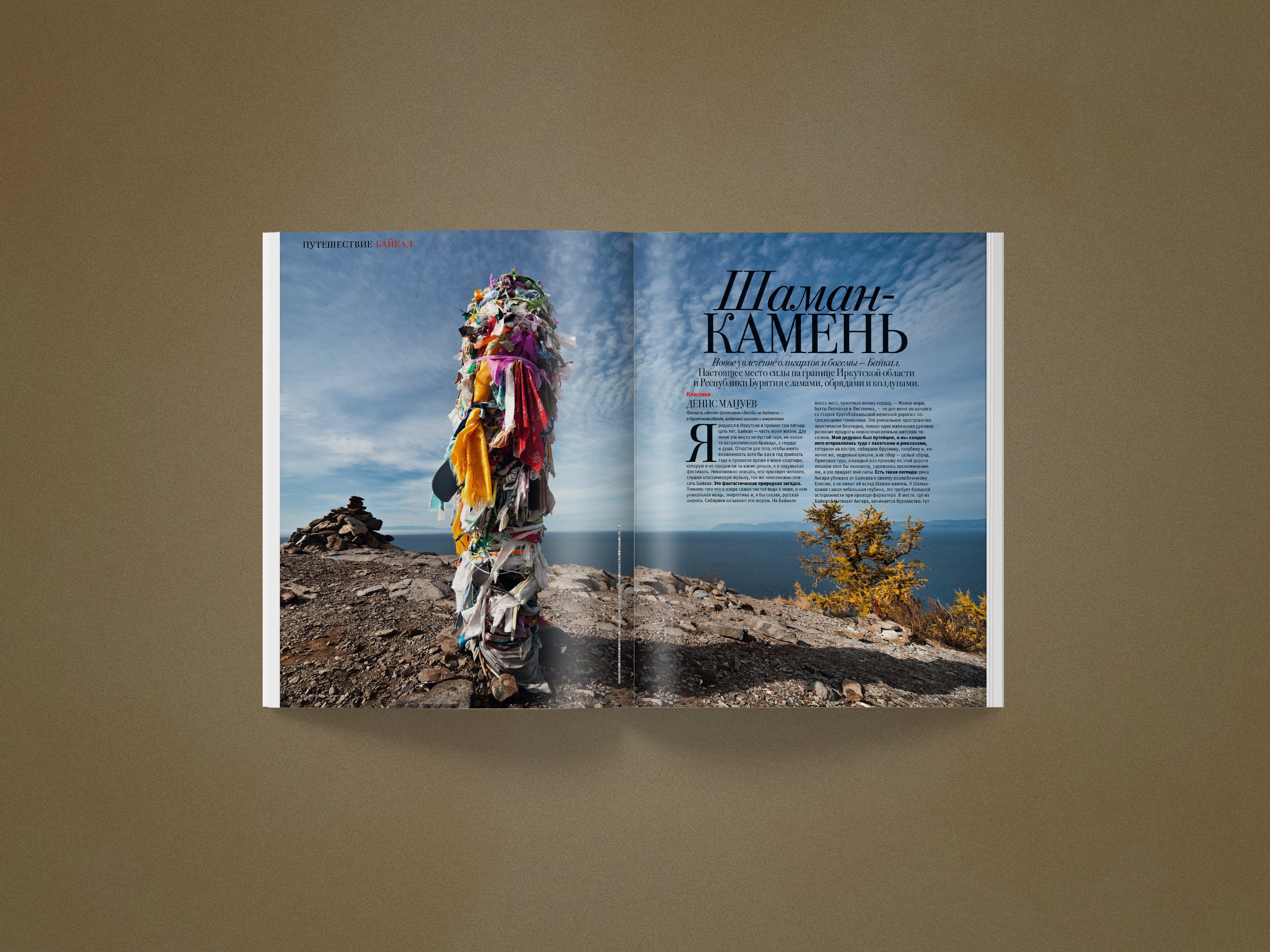 SOBAKA Magazine 120-127 — Изображение №115 — Графика, Маркетинг на Dprofile