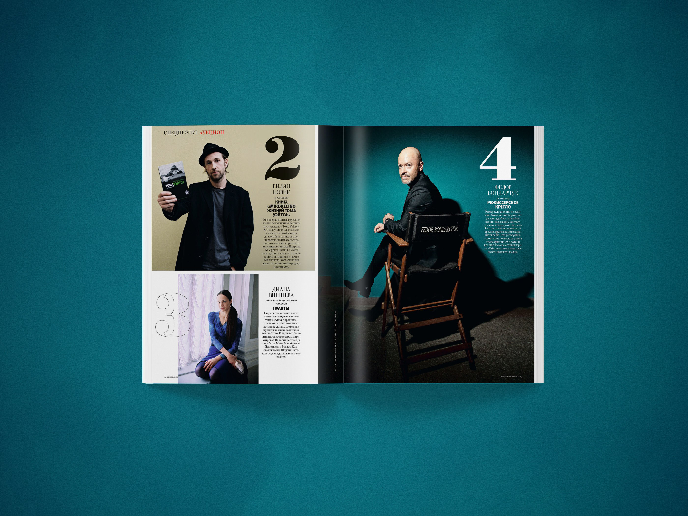 SOBAKA Magazine 120-127 — Изображение №76 — Графика, Маркетинг на Dprofile