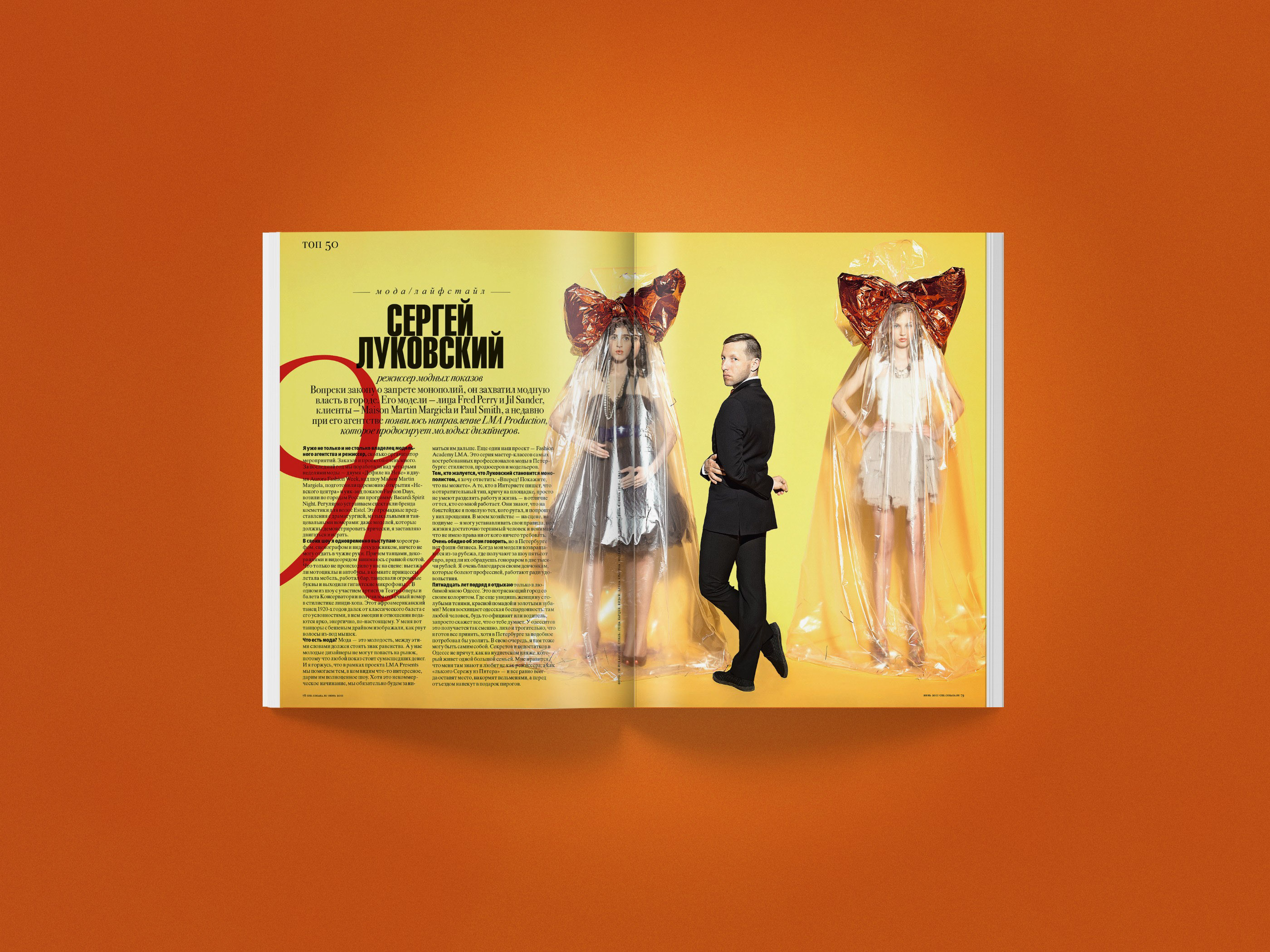 SOBAKA Magazine 120-127 — Изображение №84 — Графика, Маркетинг на Dprofile