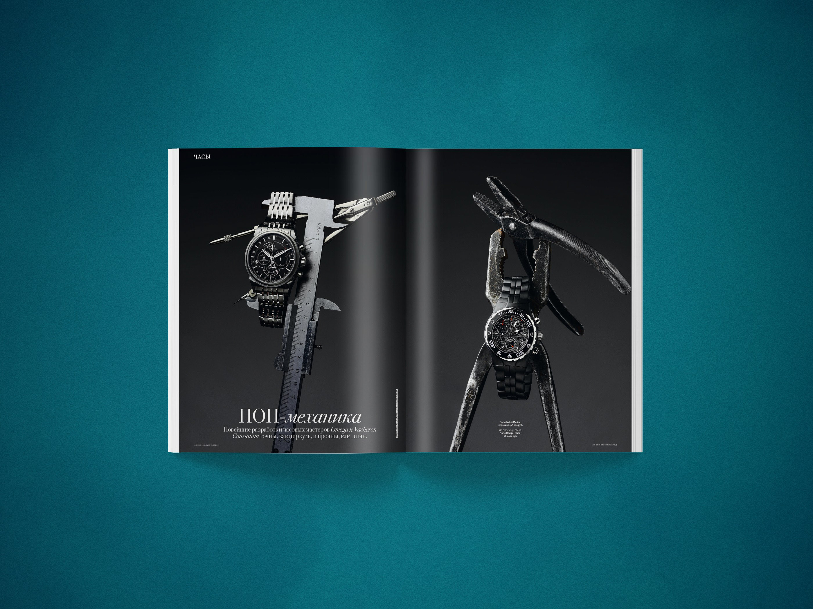 SOBAKA Magazine 120-127 — Изображение №82 — Графика, Маркетинг на Dprofile