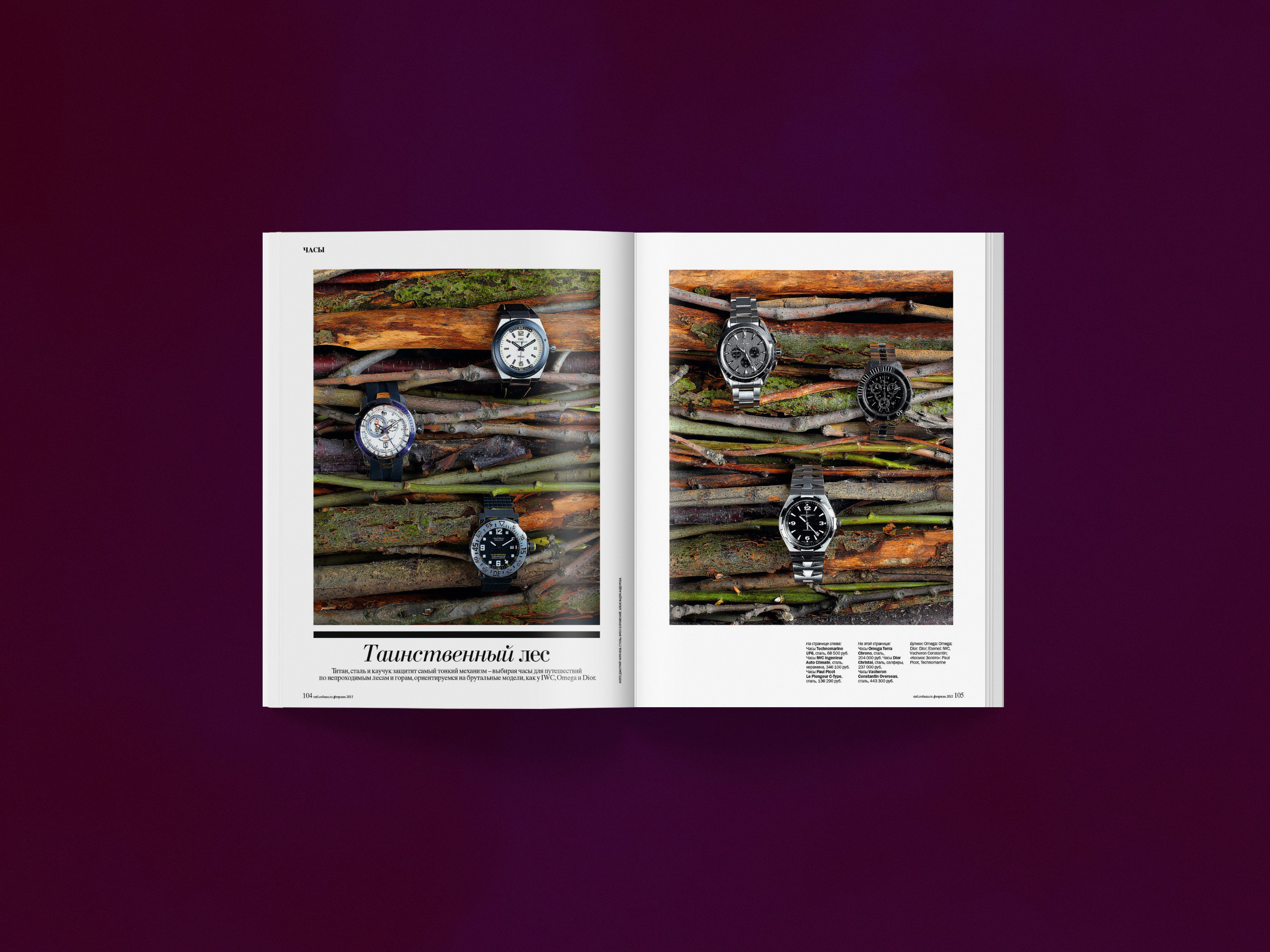 SOBAKA Magazine 120-127 — Изображение №26 — Графика, Маркетинг на Dprofile