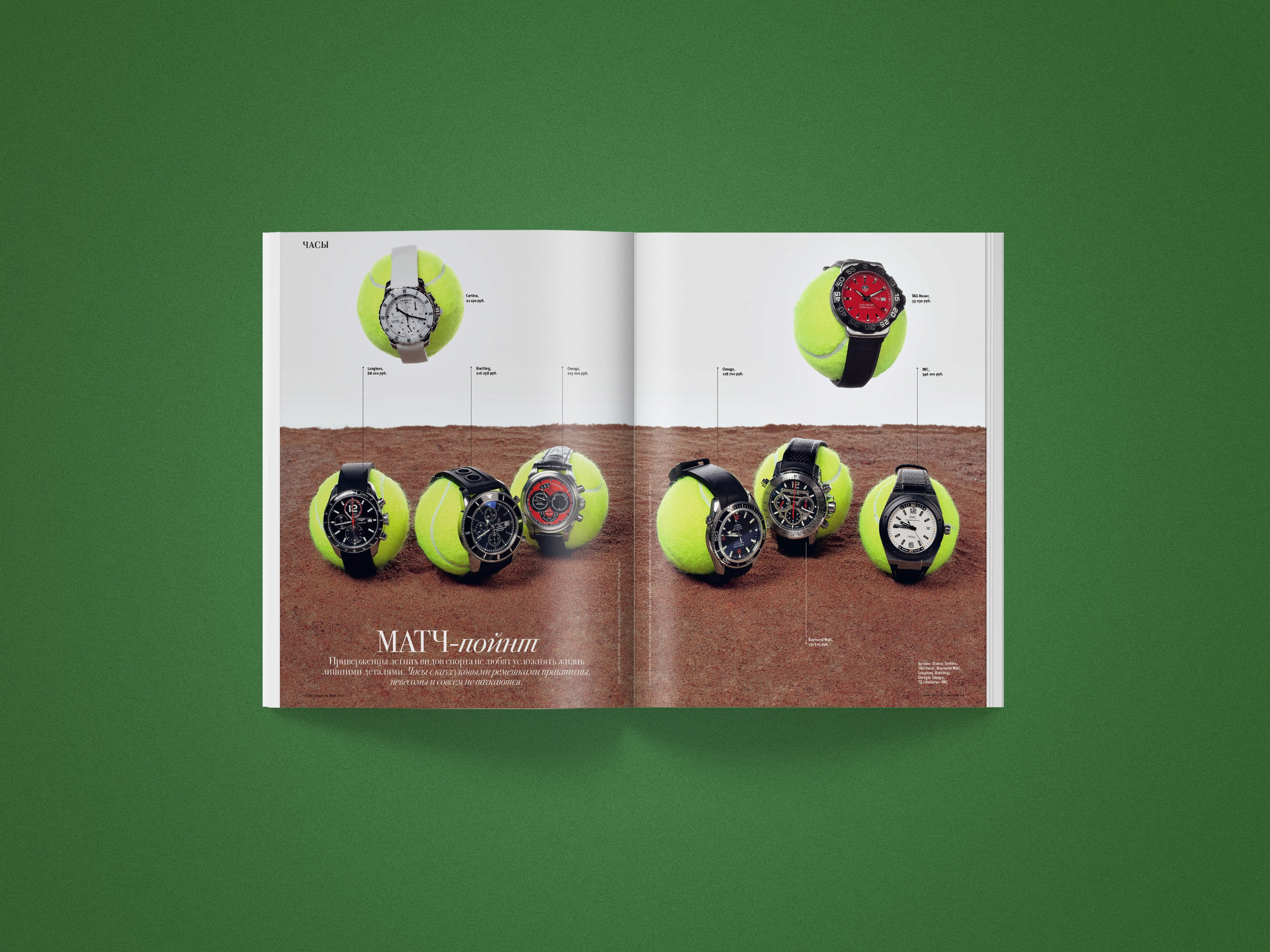 SOBAKA Magazine 120-127 — Изображение №104 — Графика, Маркетинг на Dprofile