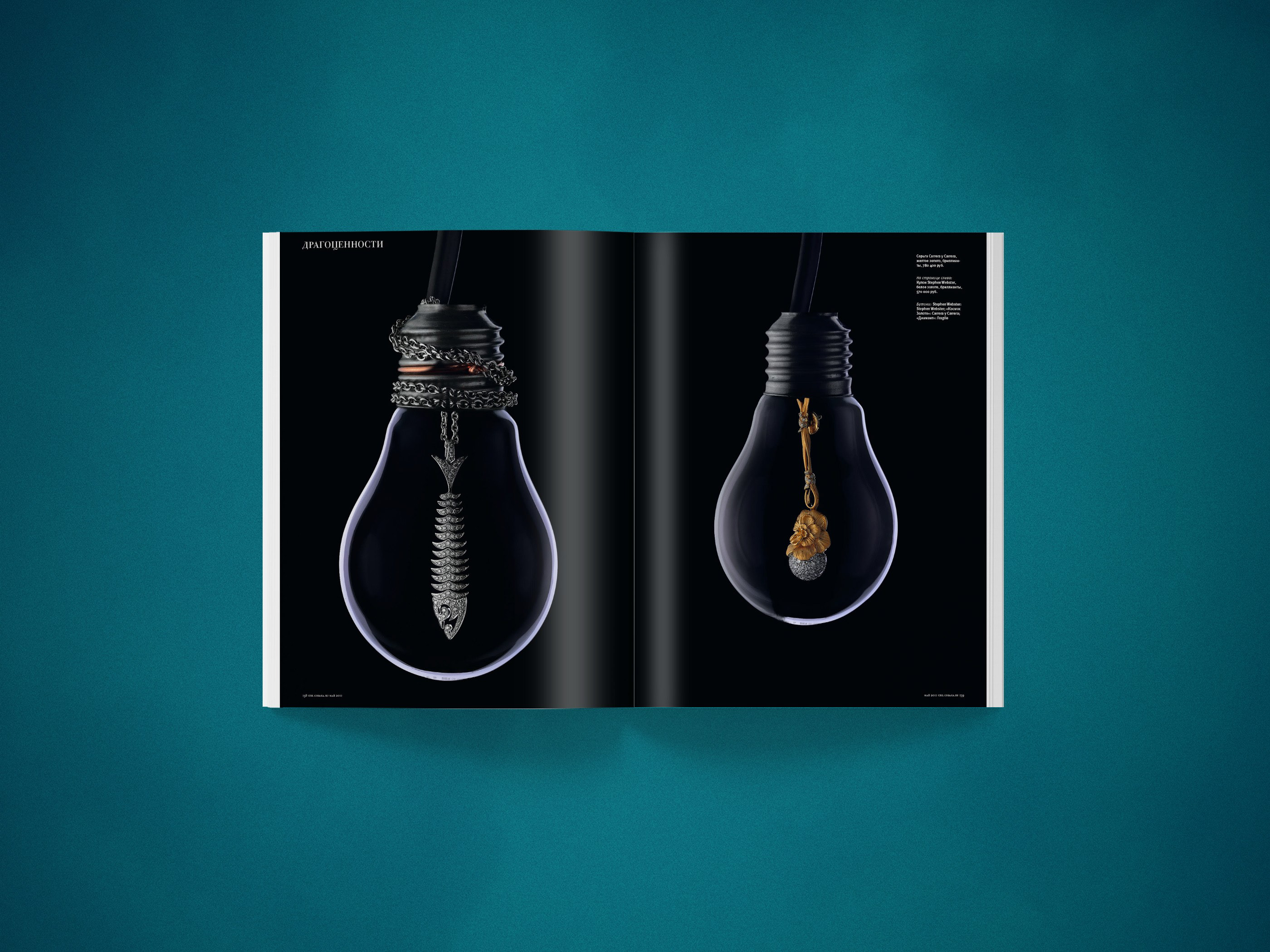 SOBAKA Magazine 120-127 — Изображение №81 — Графика, Маркетинг на Dprofile