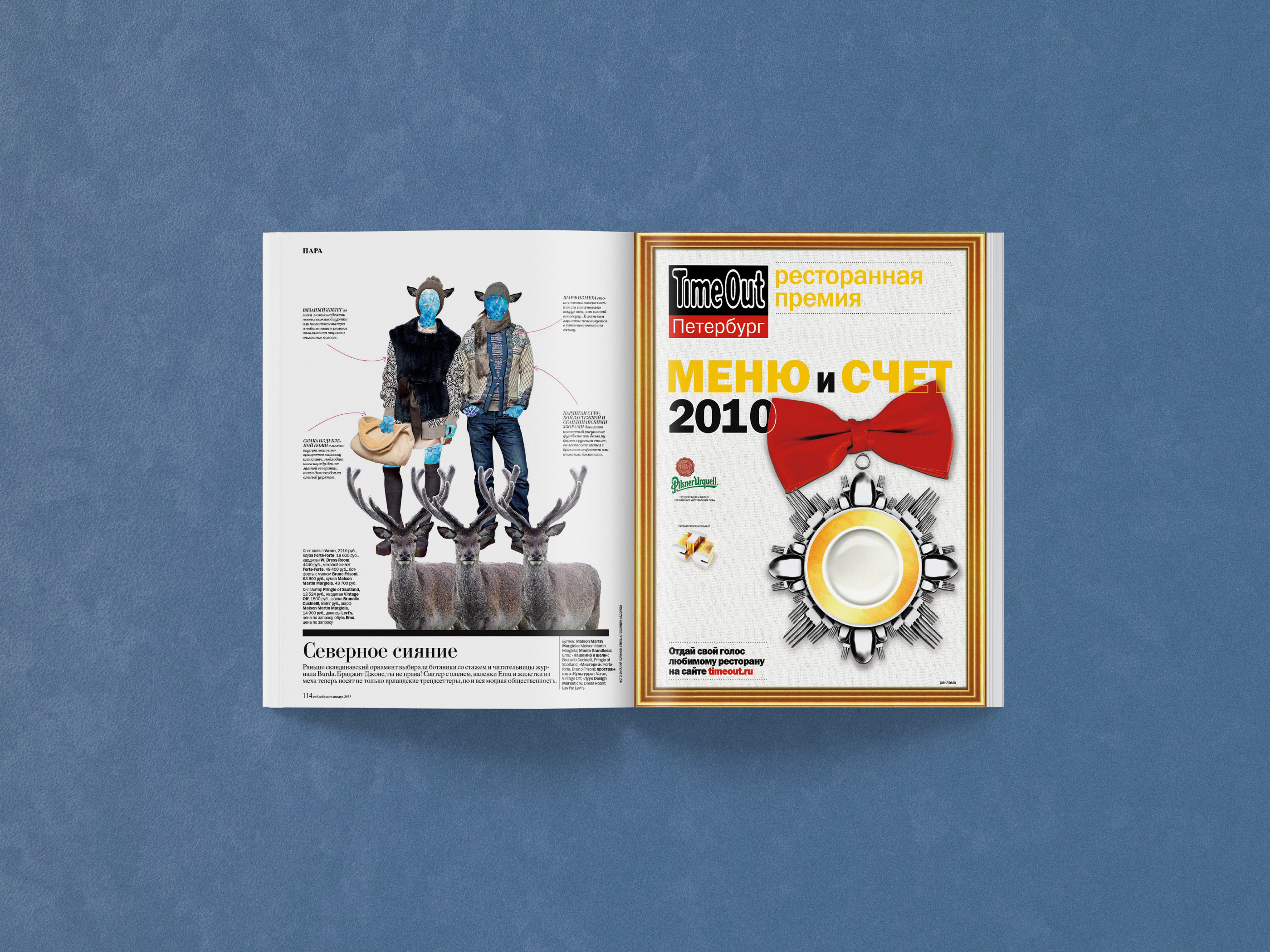 SOBAKA Magazine 120-127 — Изображение №6 — Графика, Маркетинг на Dprofile