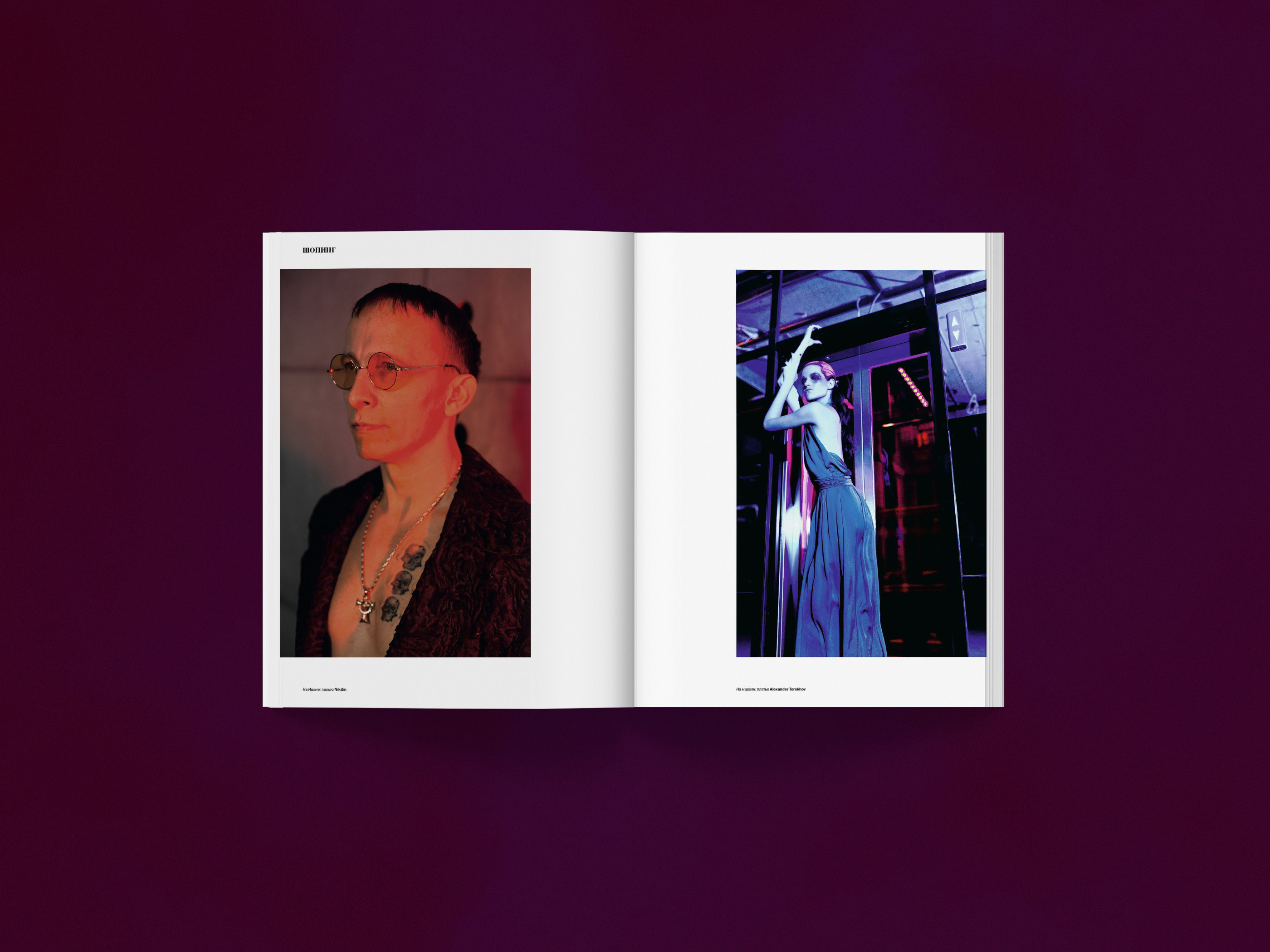 SOBAKA Magazine 120-127 — Изображение №30 — Графика, Маркетинг на Dprofile