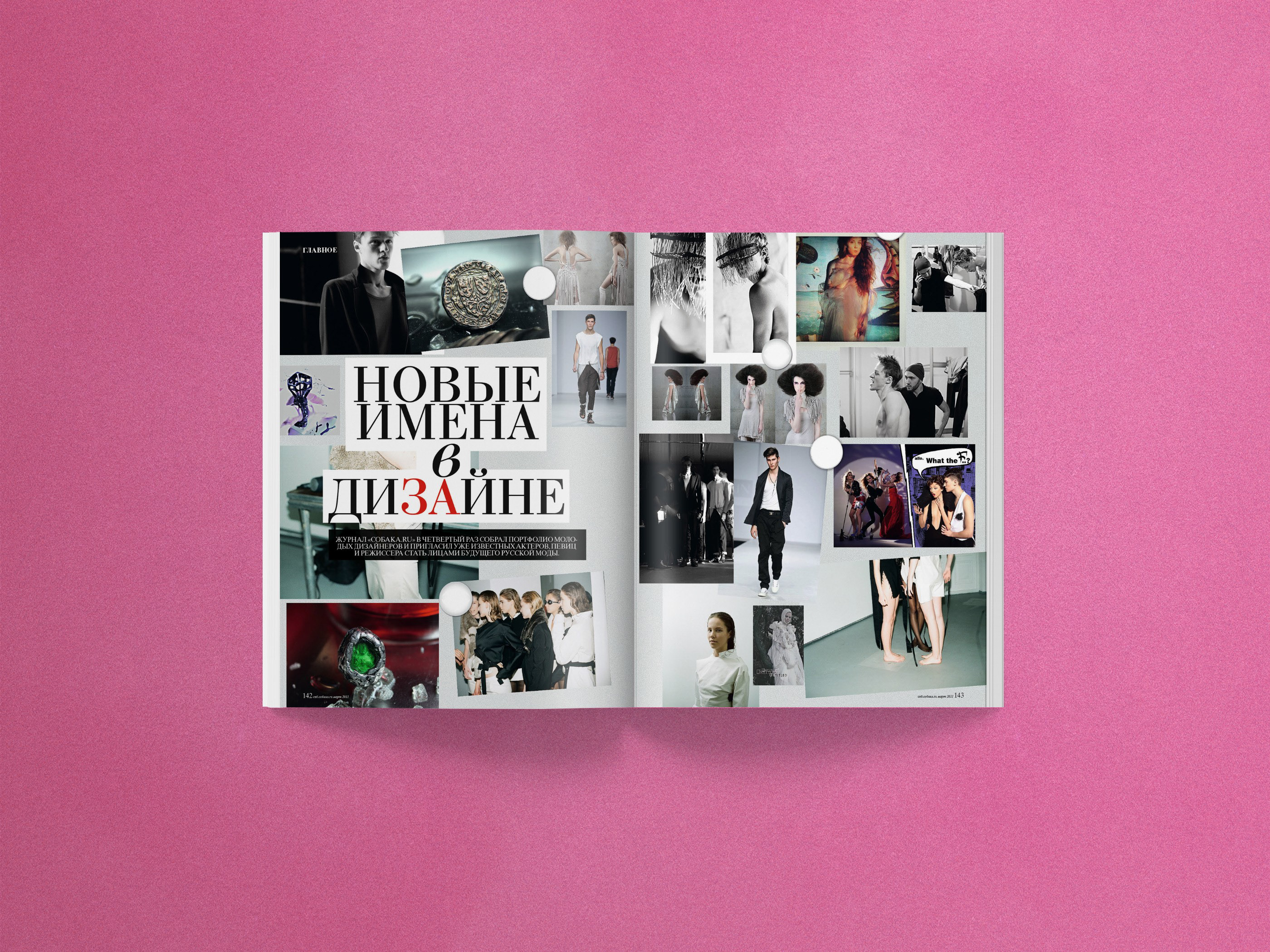 SOBAKA Magazine 120-127 — Изображение №38 — Графика, Маркетинг на Dprofile