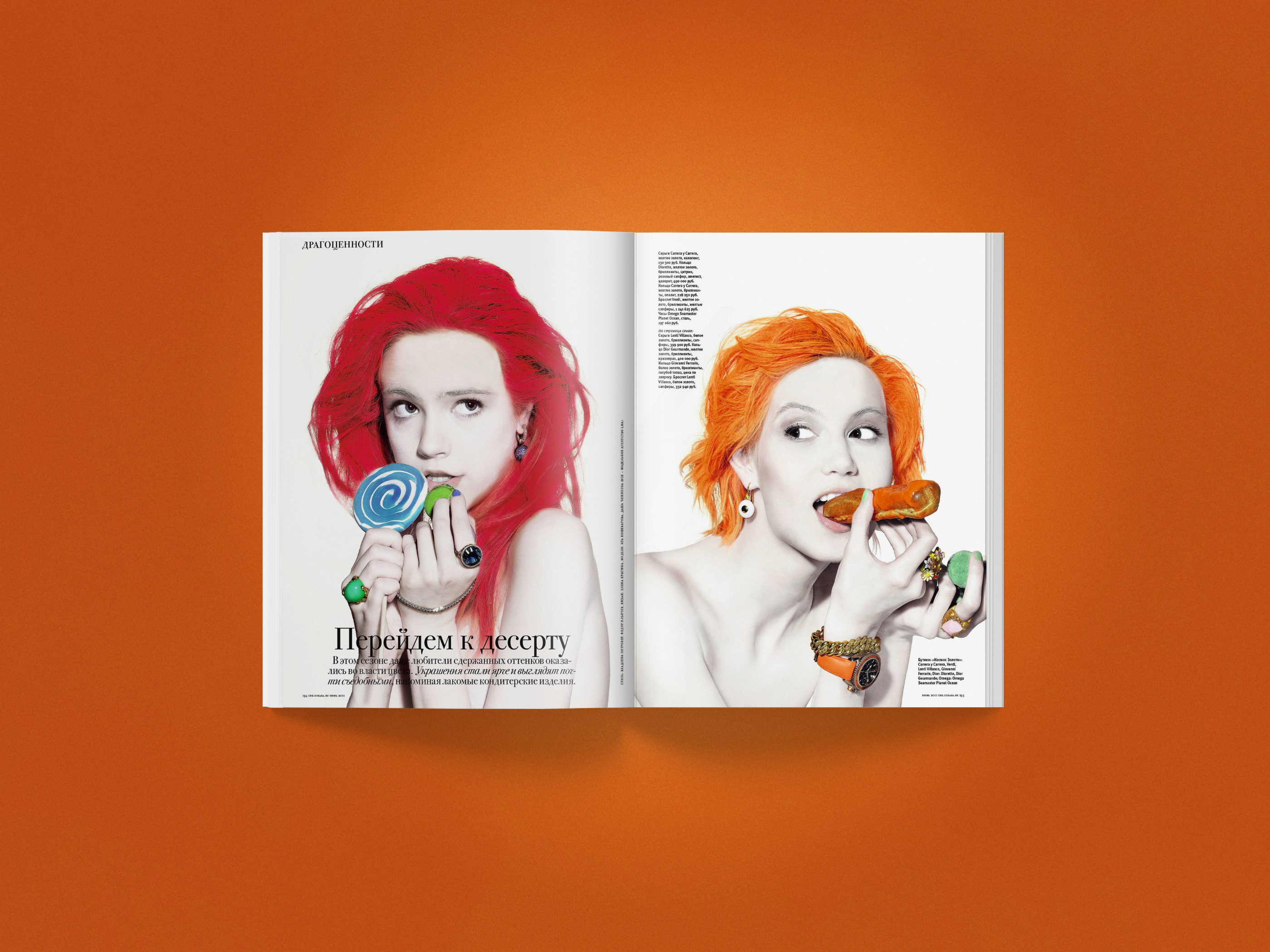 SOBAKA Magazine 120-127 — Изображение №89 — Графика, Маркетинг на Dprofile