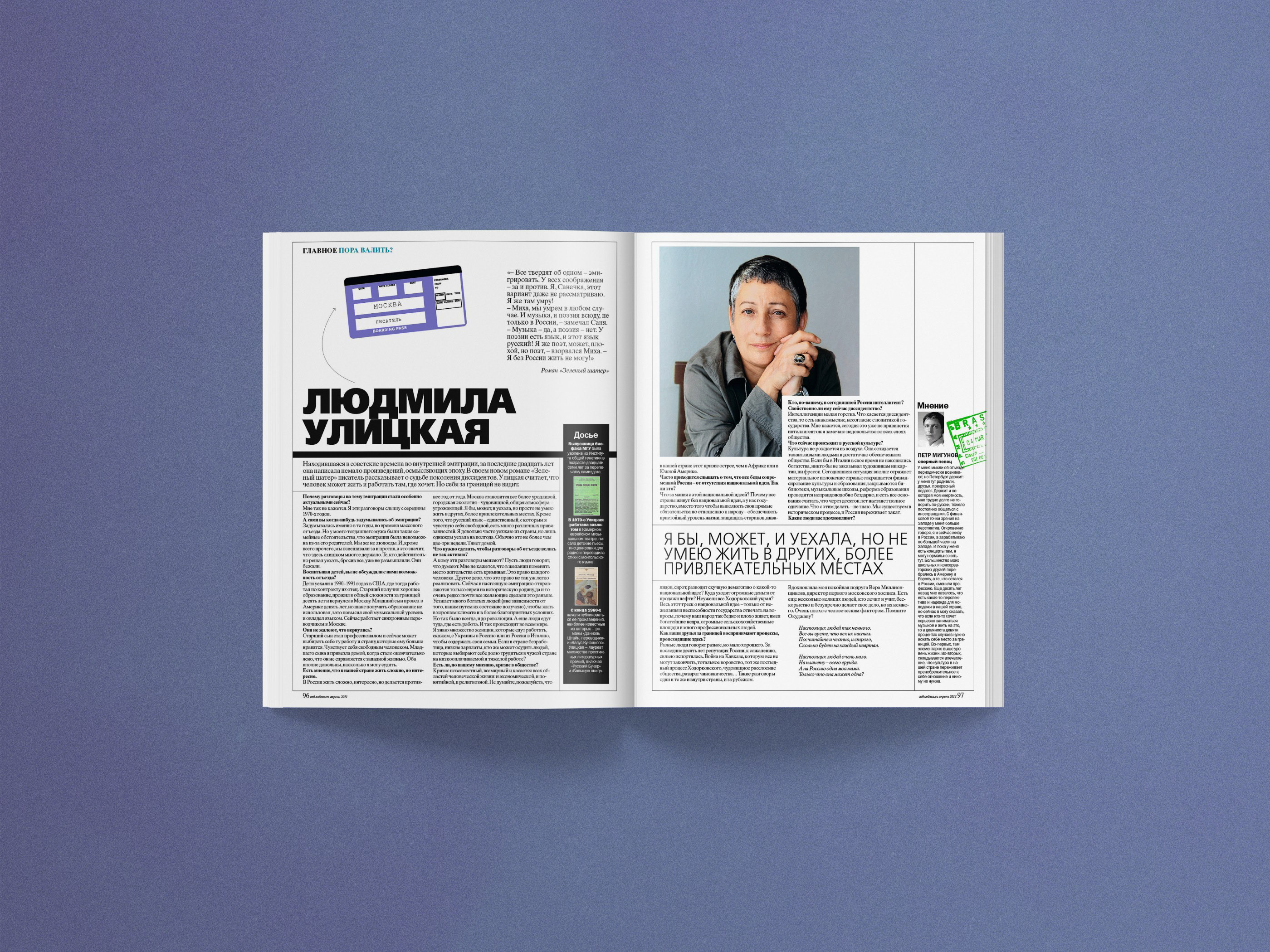 SOBAKA Magazine 120-127 — Изображение №52 — Графика, Маркетинг на Dprofile