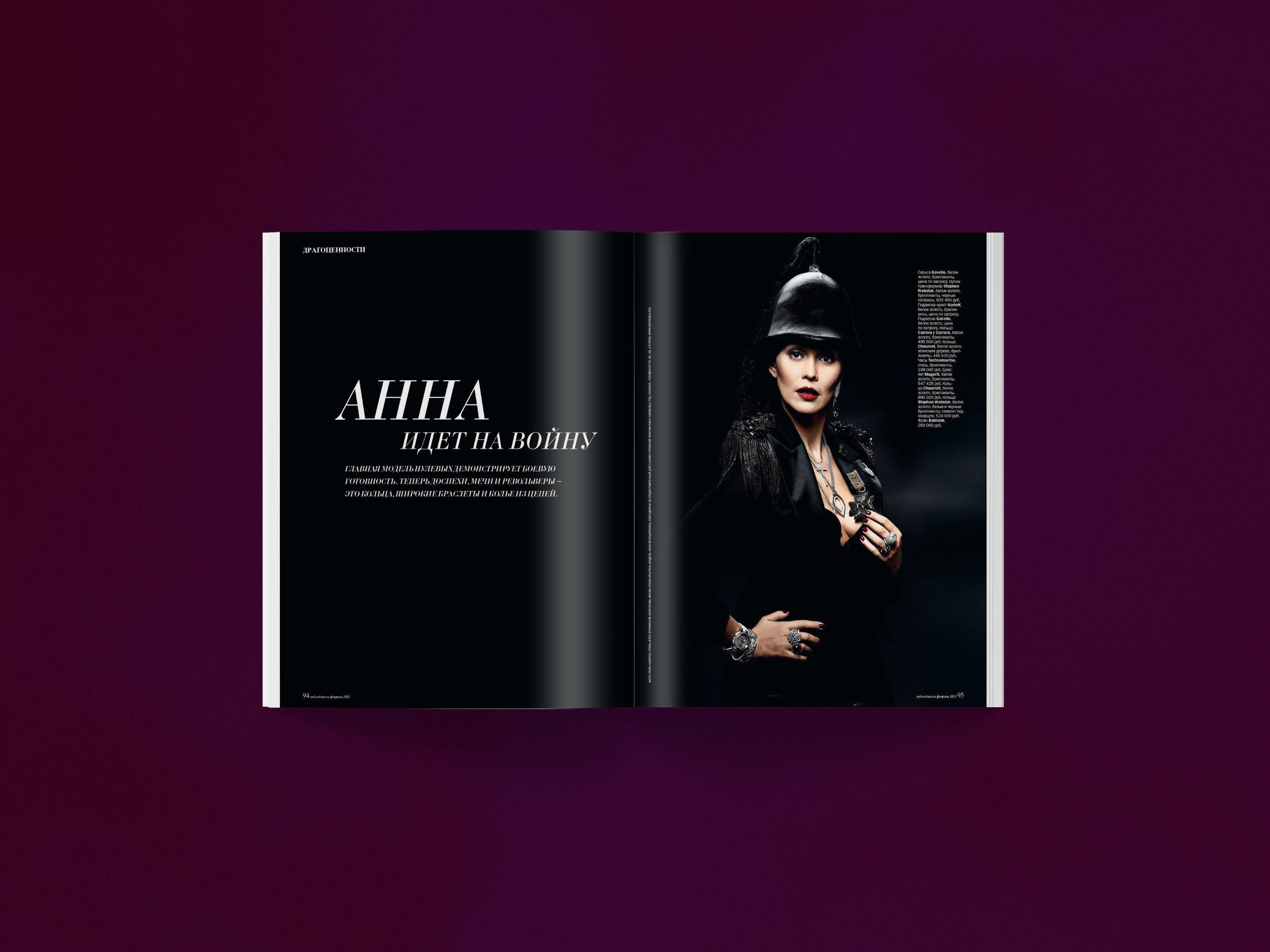 SOBAKA Magazine 120-127 — Изображение №24 — Графика, Маркетинг на Dprofile