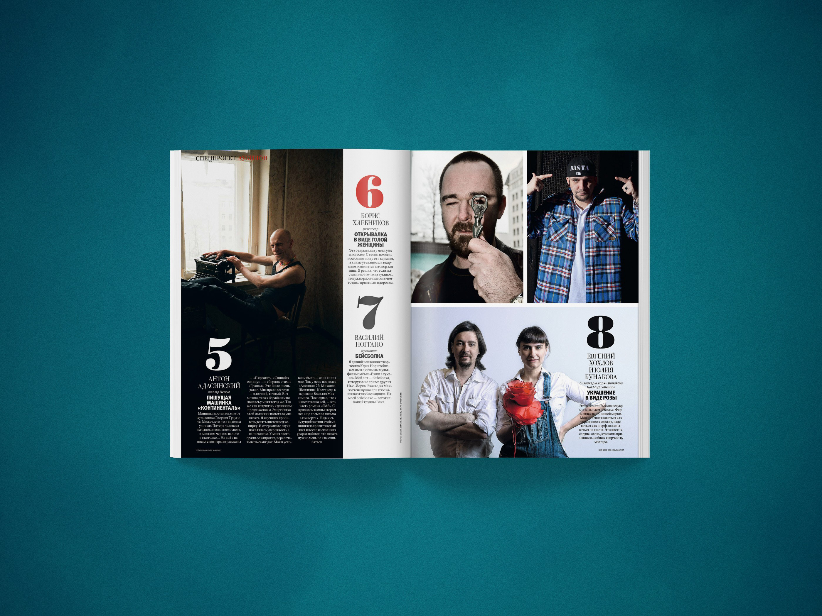 SOBAKA Magazine 120-127 — Изображение №77 — Графика, Маркетинг на Dprofile