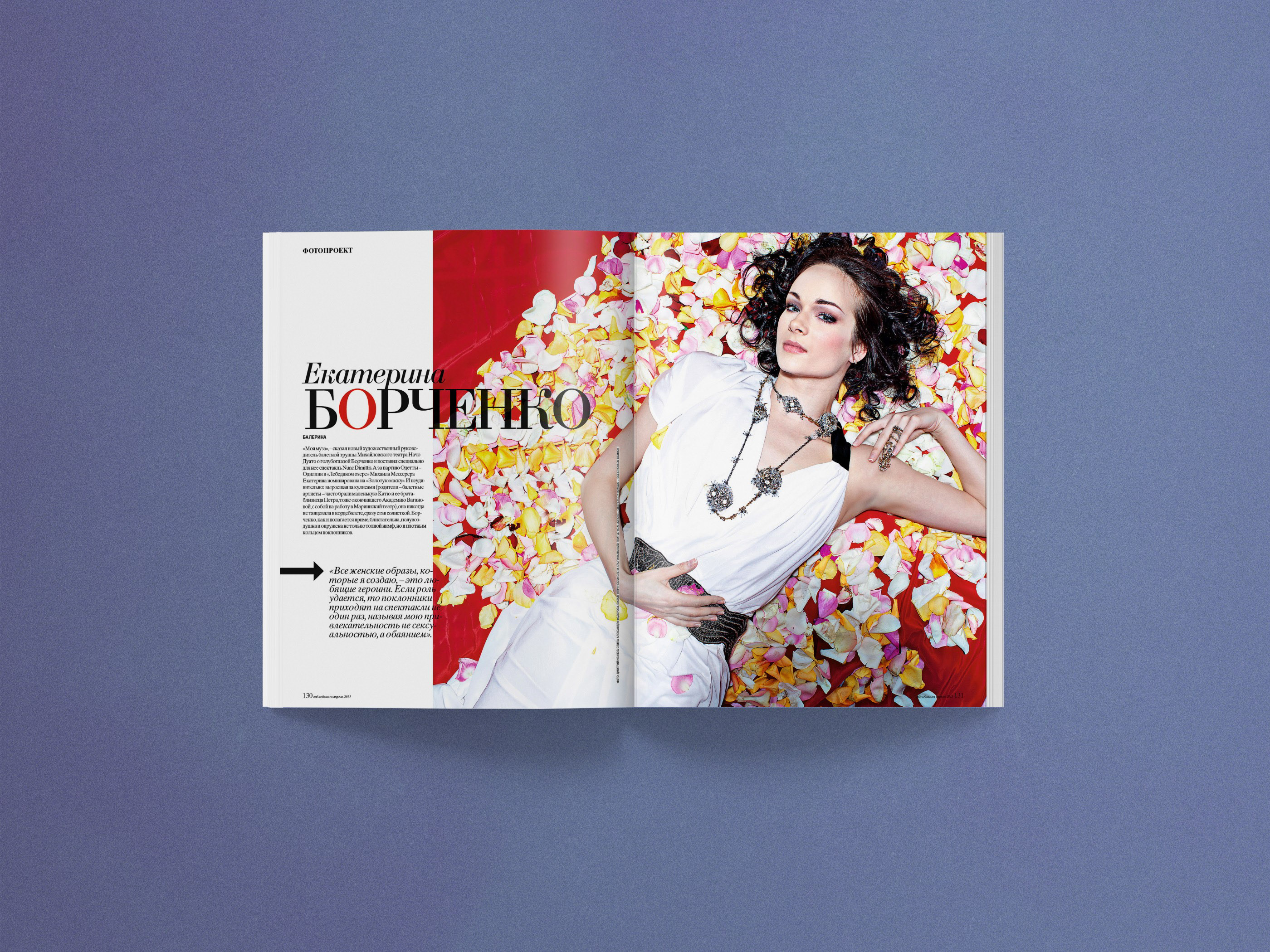 SOBAKA Magazine 120-127 — Изображение №55 — Графика, Маркетинг на Dprofile