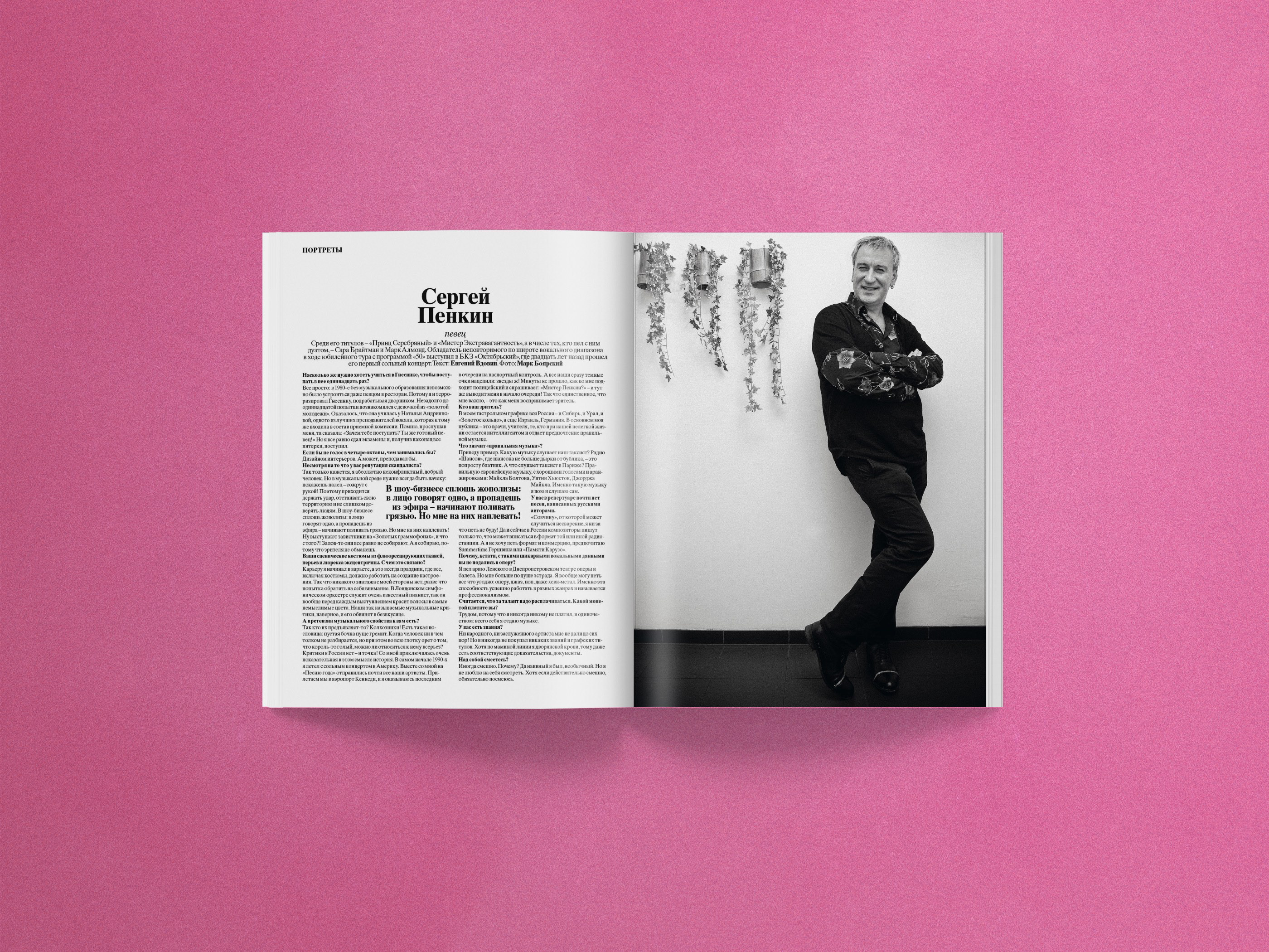 SOBAKA Magazine 120-127 — Изображение №34 — Графика, Маркетинг на Dprofile