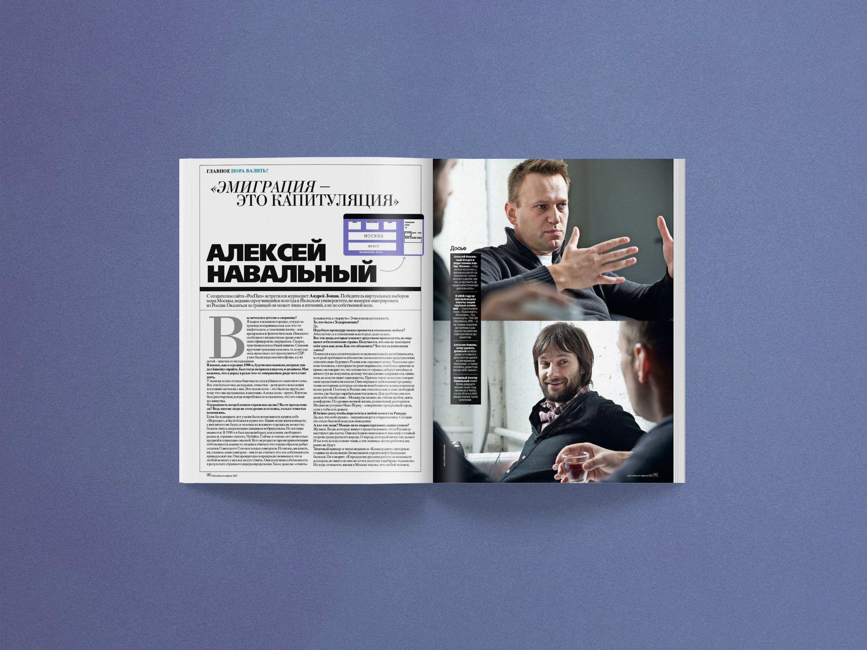 SOBAKA Magazine 120-127 — Изображение №50 — Графика, Маркетинг на Dprofile