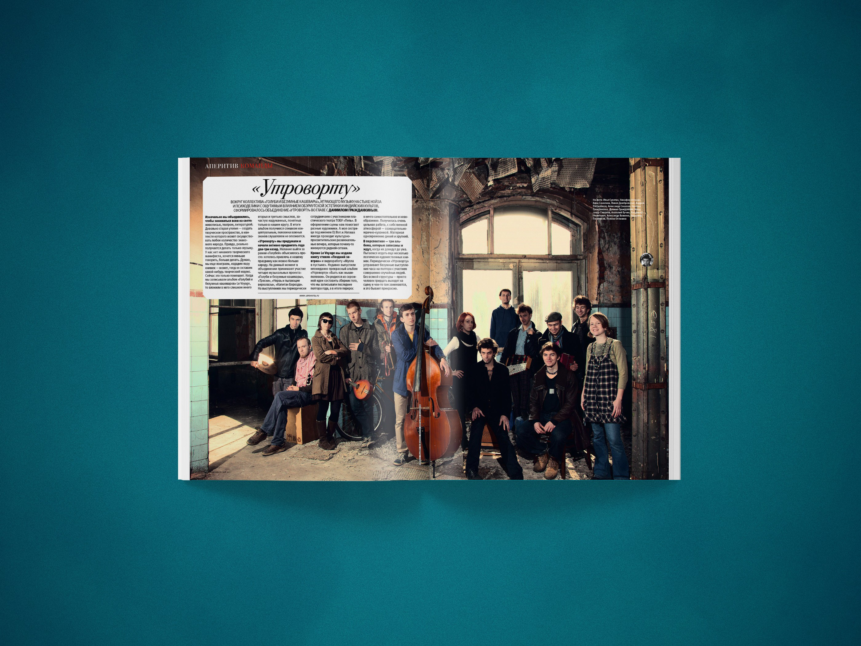 SOBAKA Magazine 120-127 — Изображение №71 — Графика, Маркетинг на Dprofile