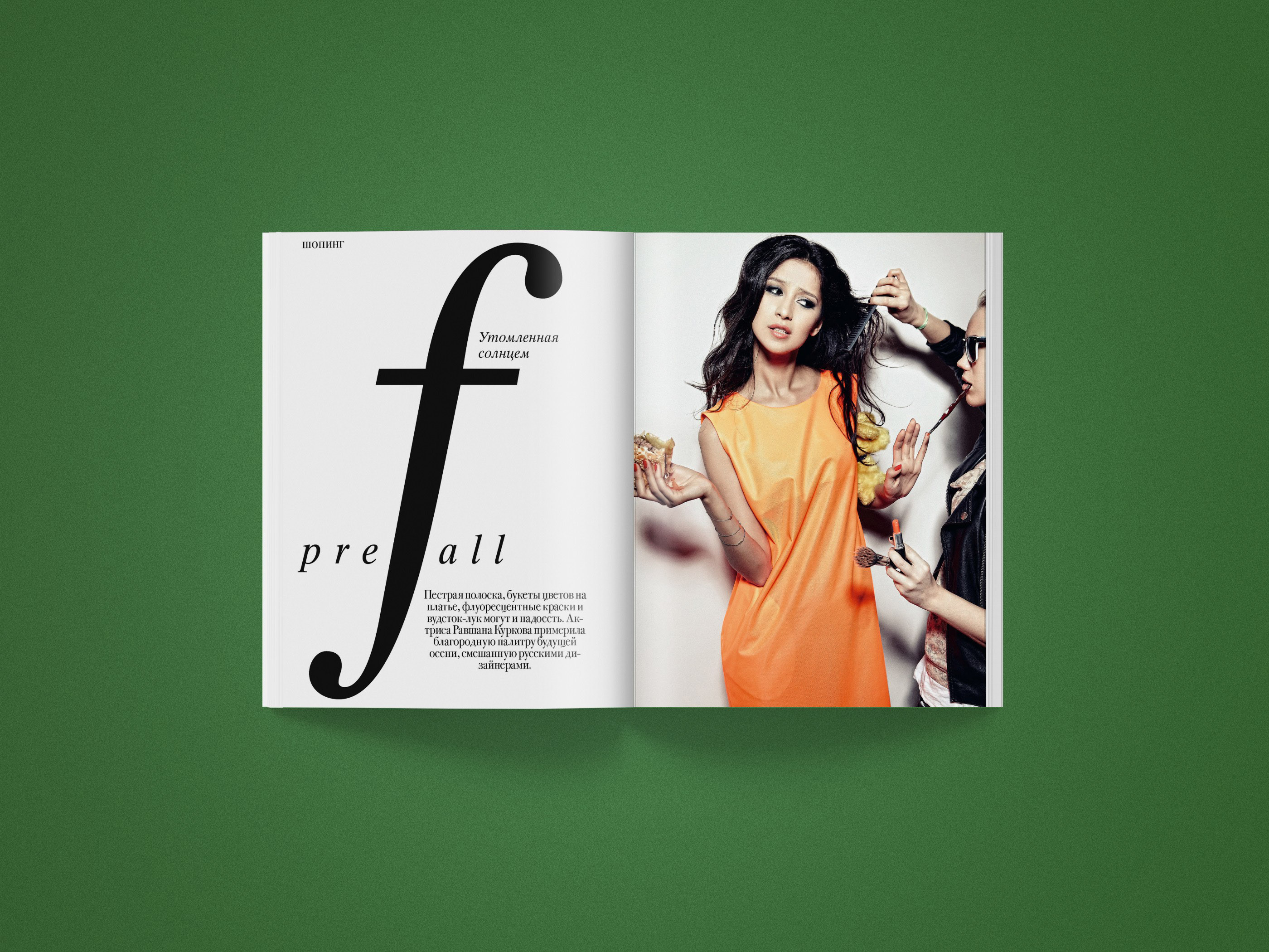 SOBAKA Magazine 120-127 — Изображение №105 — Графика, Маркетинг на Dprofile