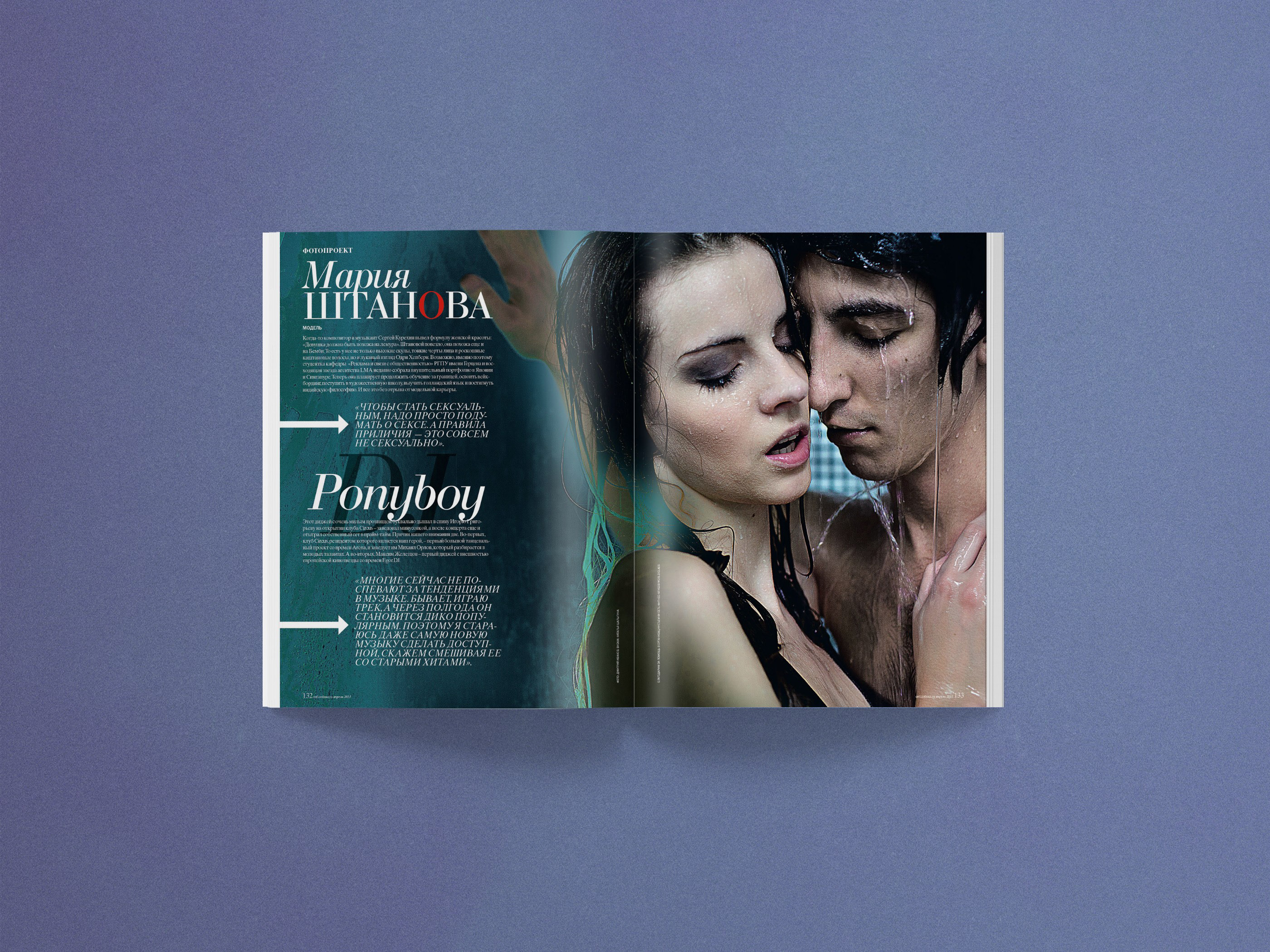 SOBAKA Magazine 120-127 — Изображение №56 — Графика, Маркетинг на Dprofile