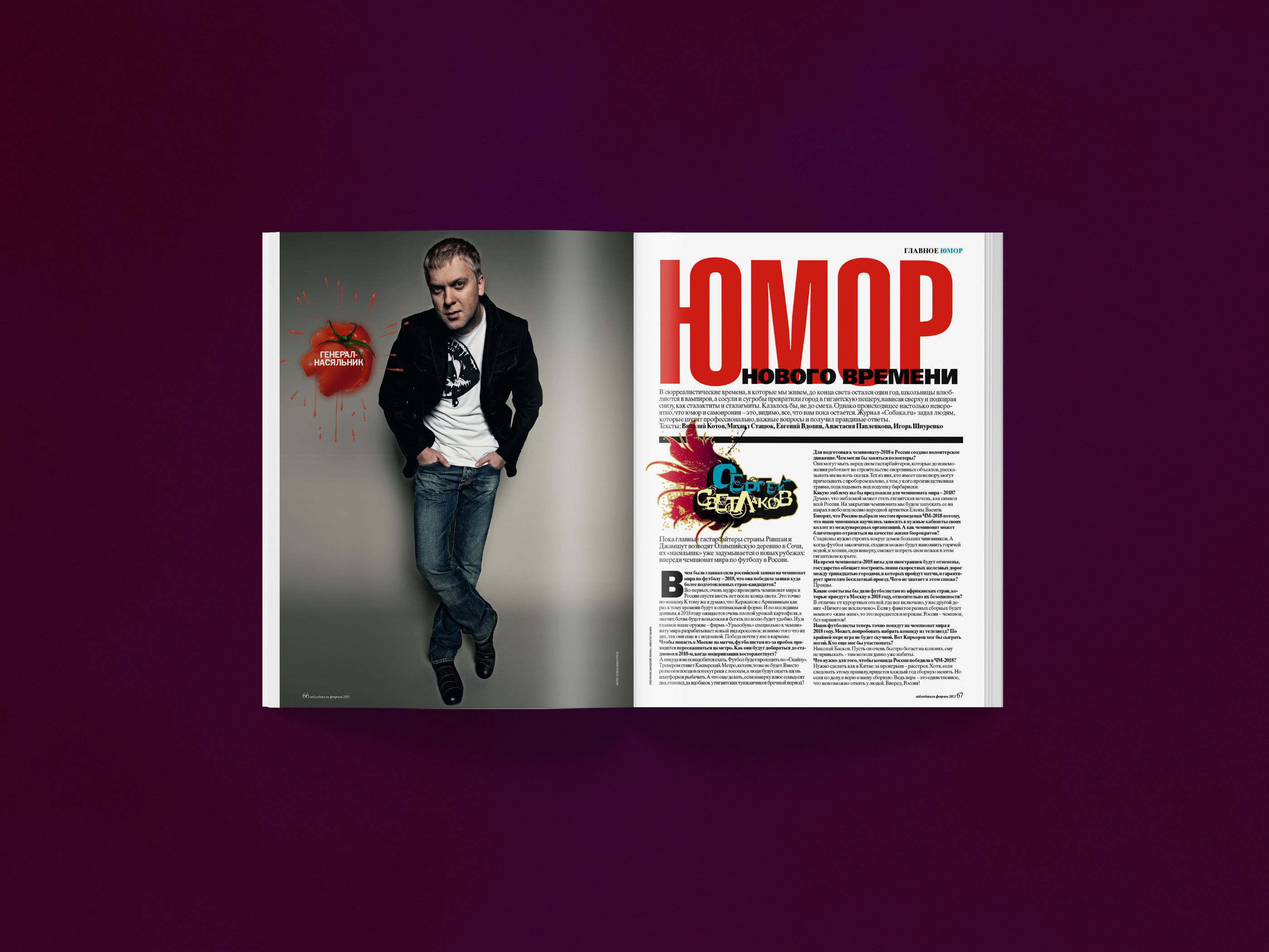 SOBAKA Magazine 120-127 — Изображение №17 — Графика, Маркетинг на Dprofile