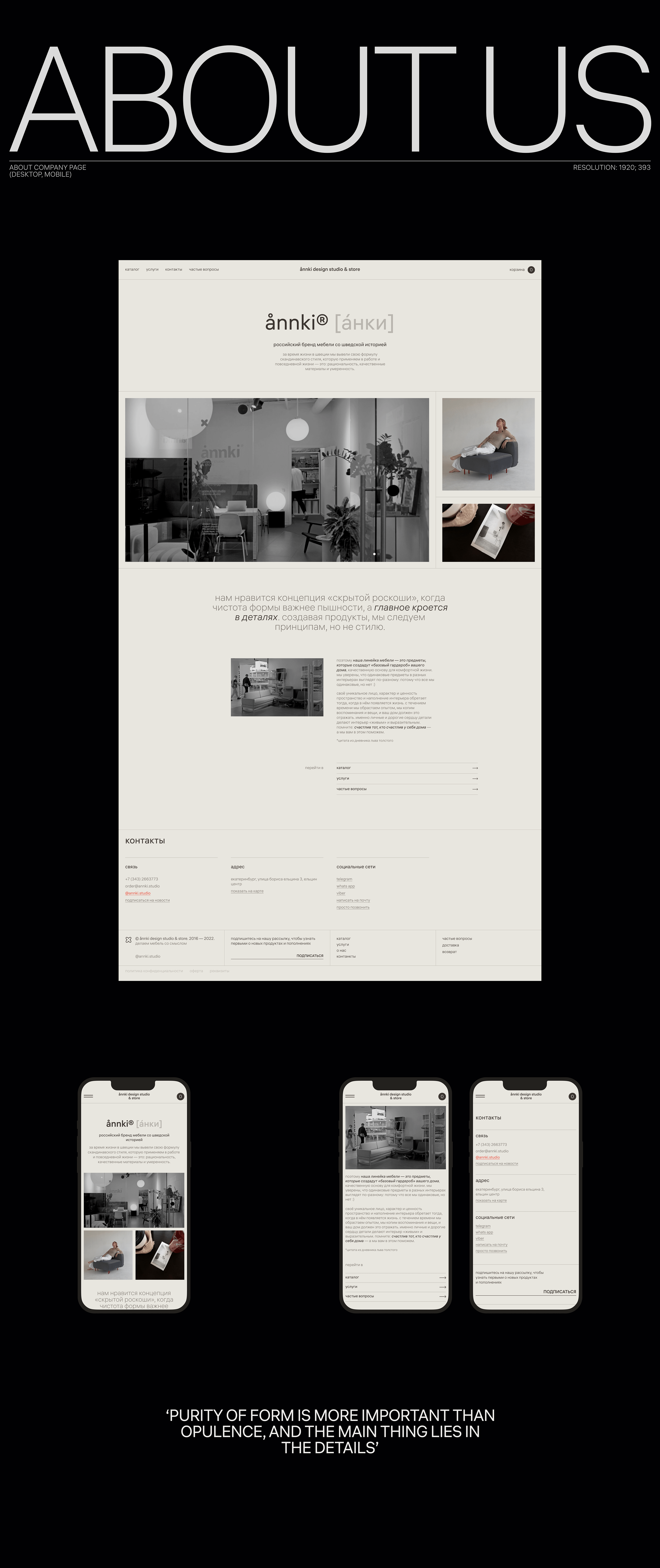 ånnki design studio & store — Изображение №8 — Интерфейсы, Брендинг на Dprofile