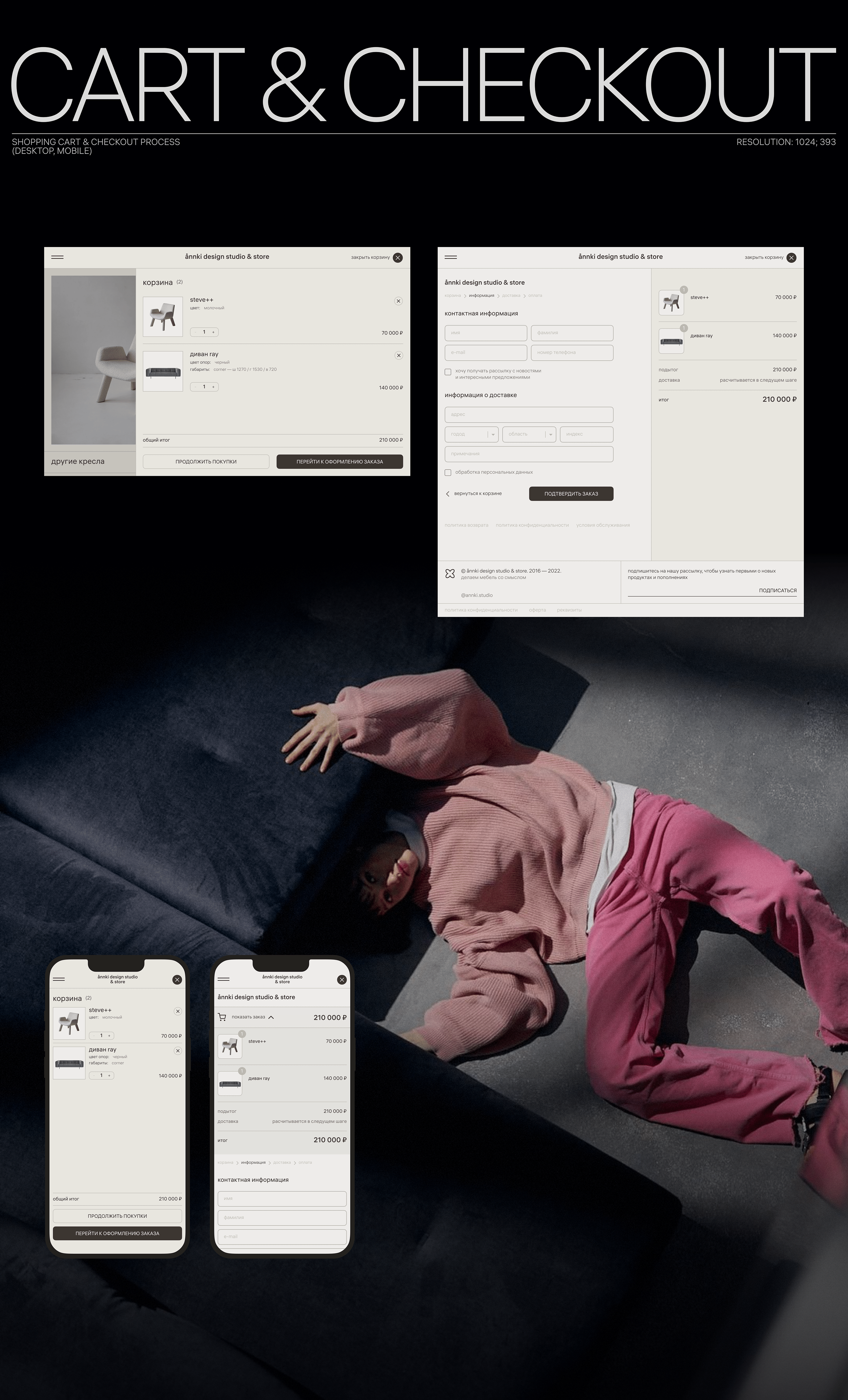 ånnki design studio & store — Изображение №6 — Интерфейсы, Брендинг на Dprofile