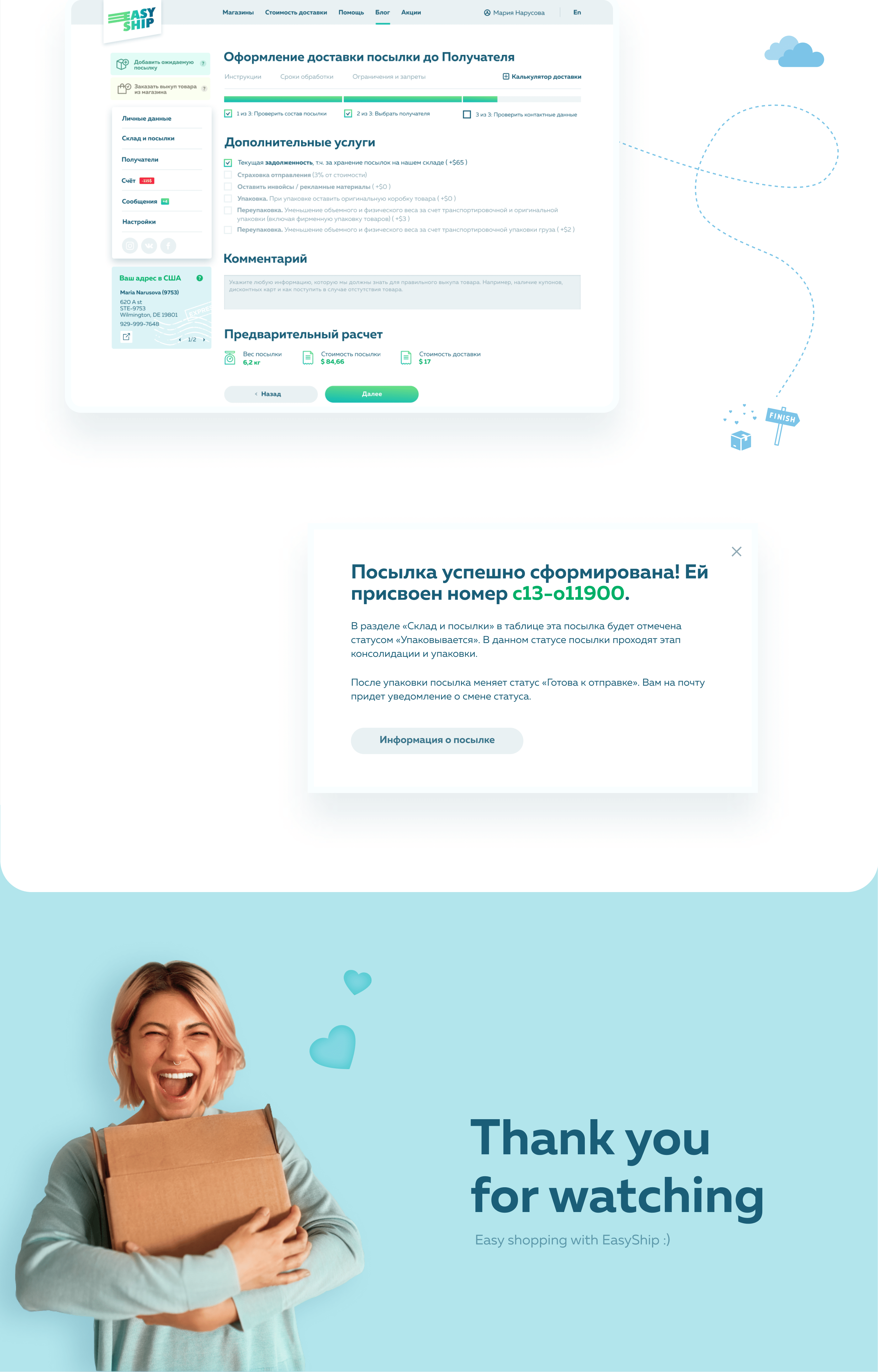 Online shopping with EasyShip | UX/UI — Изображение №8 — Интерфейсы, Брендинг на Dprofile