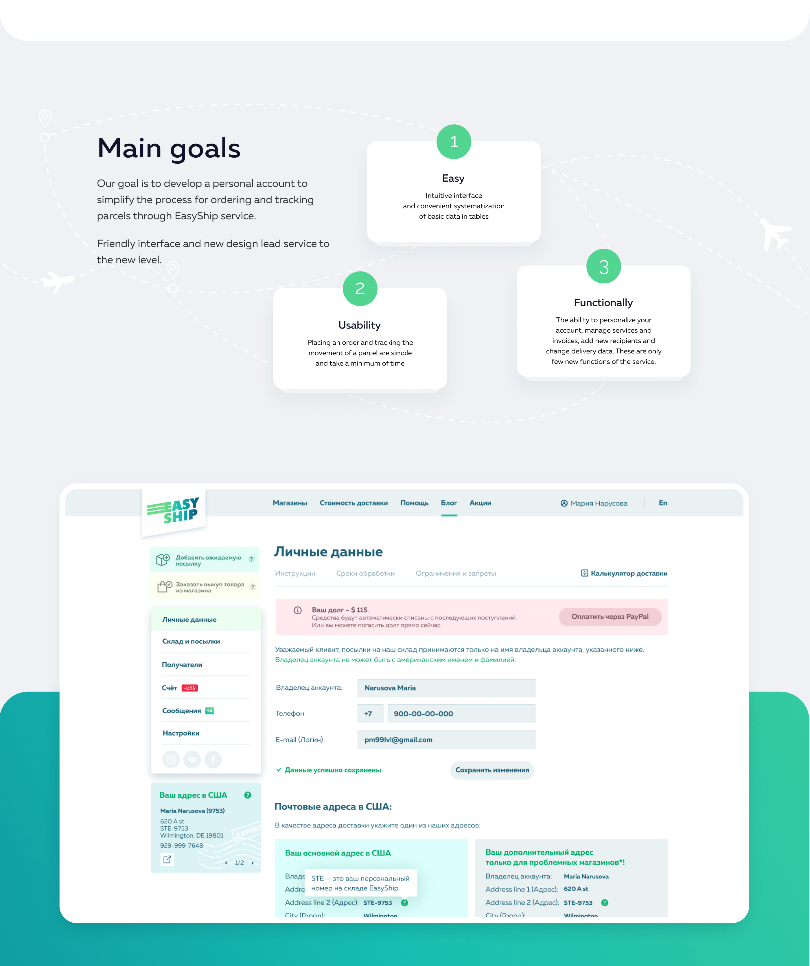 Online shopping with EasyShip | UX/UI — Изображение №2 — Интерфейсы, Брендинг на Dprofile